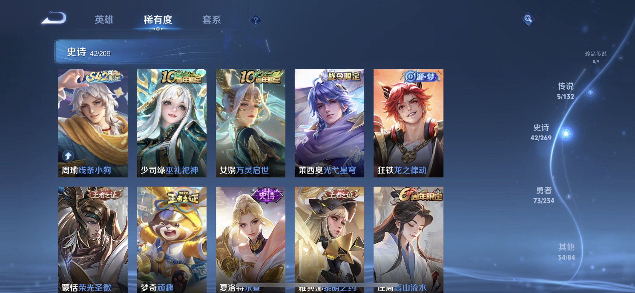 WZCMW4105062王者荣耀账号详情图3 WZCMW4105062王者荣耀账号详情图3