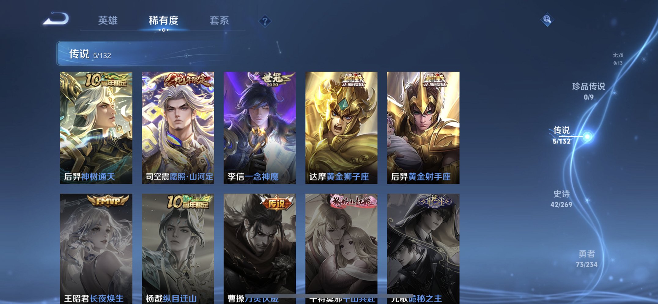 WZCMW4105062王者荣耀账号详情图4 WZCMW4105062王者荣耀账号详情图4