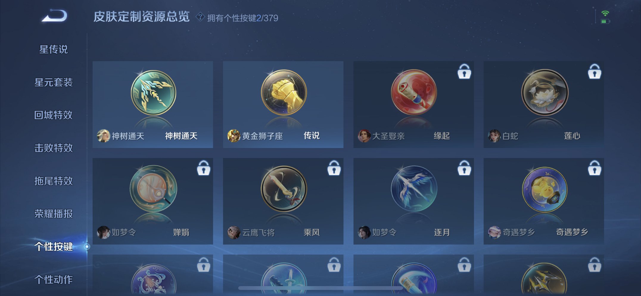 WZCMW4105062王者荣耀账号详情图7 WZCMW4105062王者荣耀账号详情图7