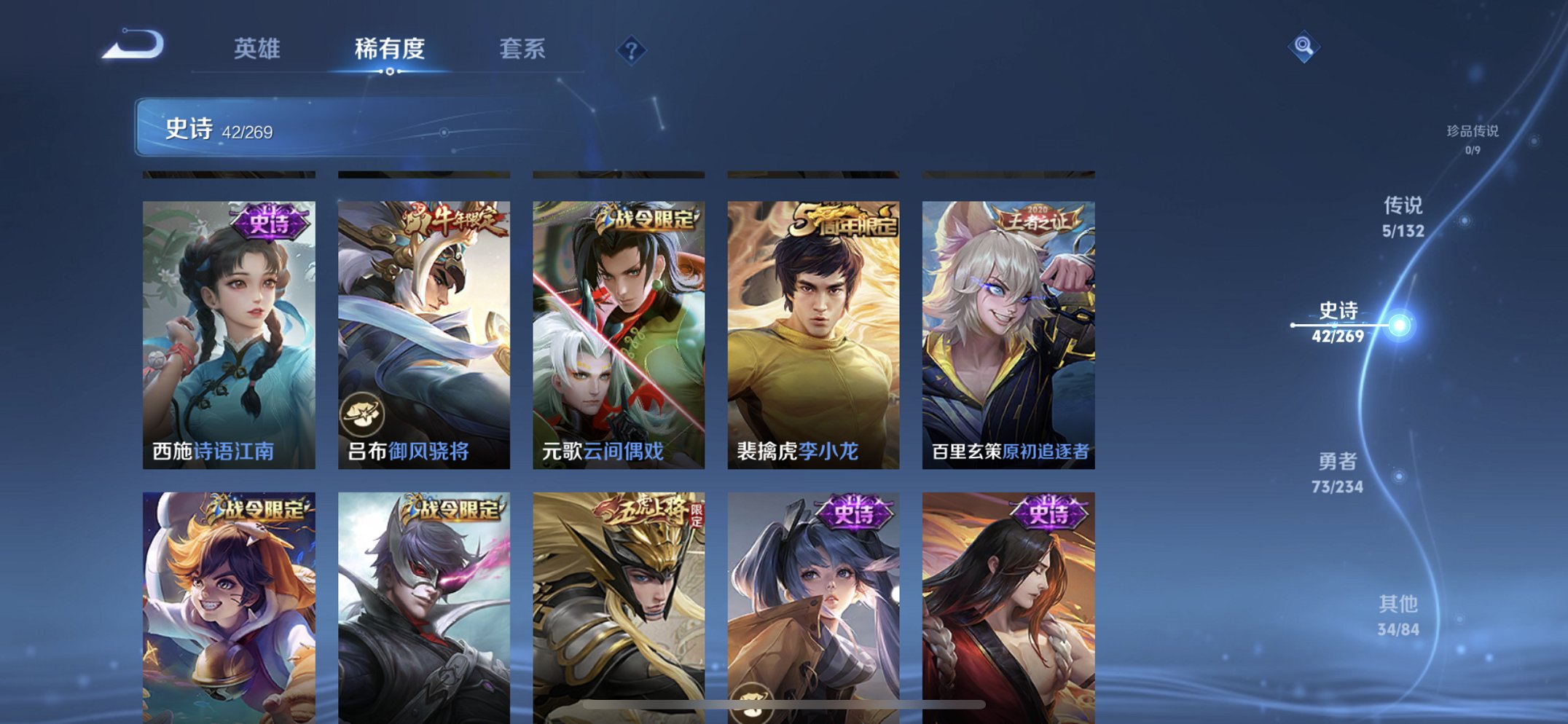 WZCMW4105062王者荣耀账号详情图8 WZCMW4105062王者荣耀账号详情图8