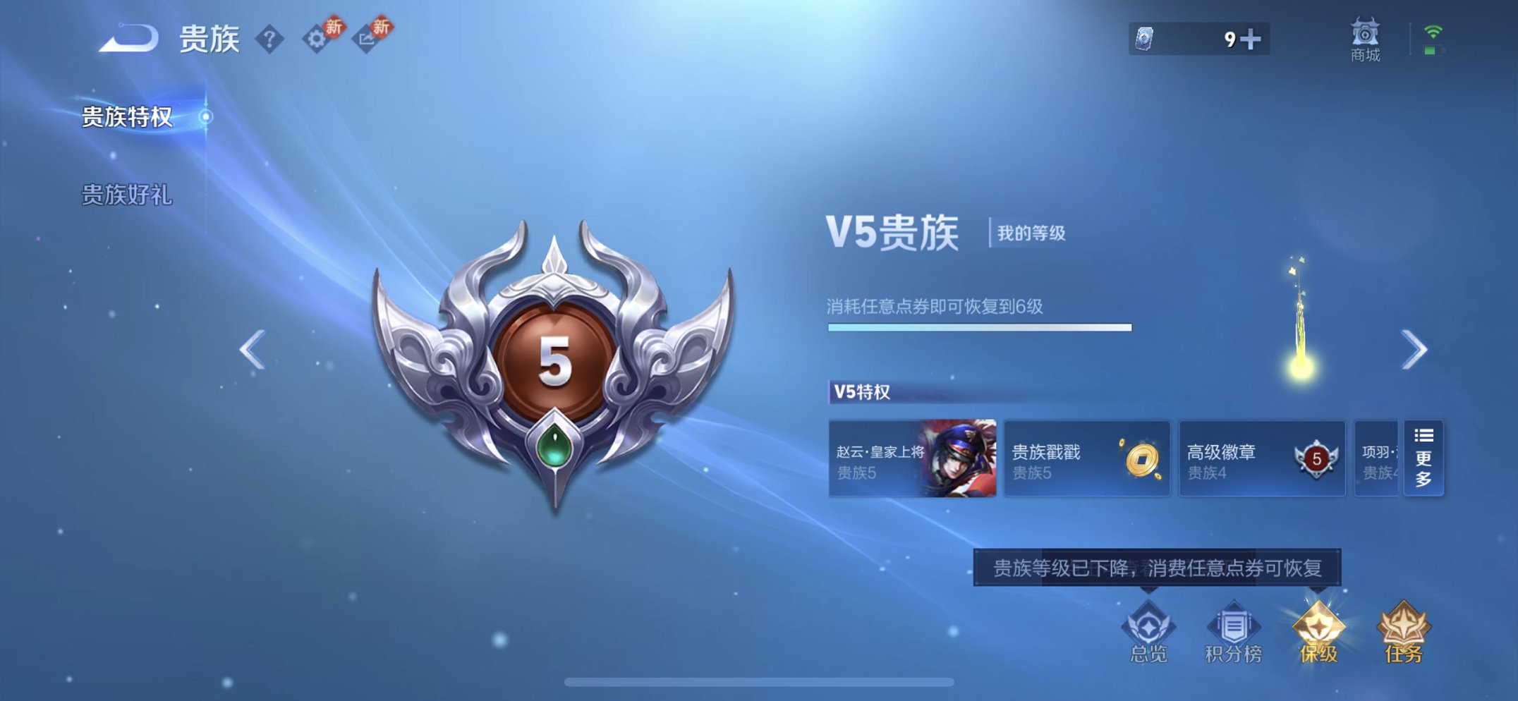 WZCMW4105062王者荣耀账号详情图9 WZCMW4105062王者荣耀账号详情图9