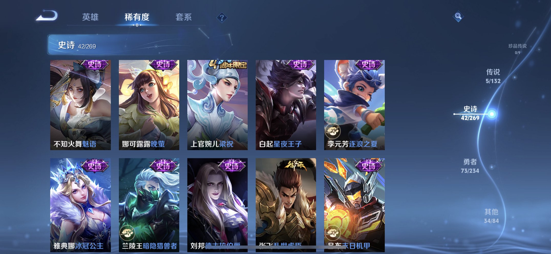 WZCMW4105062王者荣耀账号详情图12 WZCMW4105062王者荣耀账号详情图12