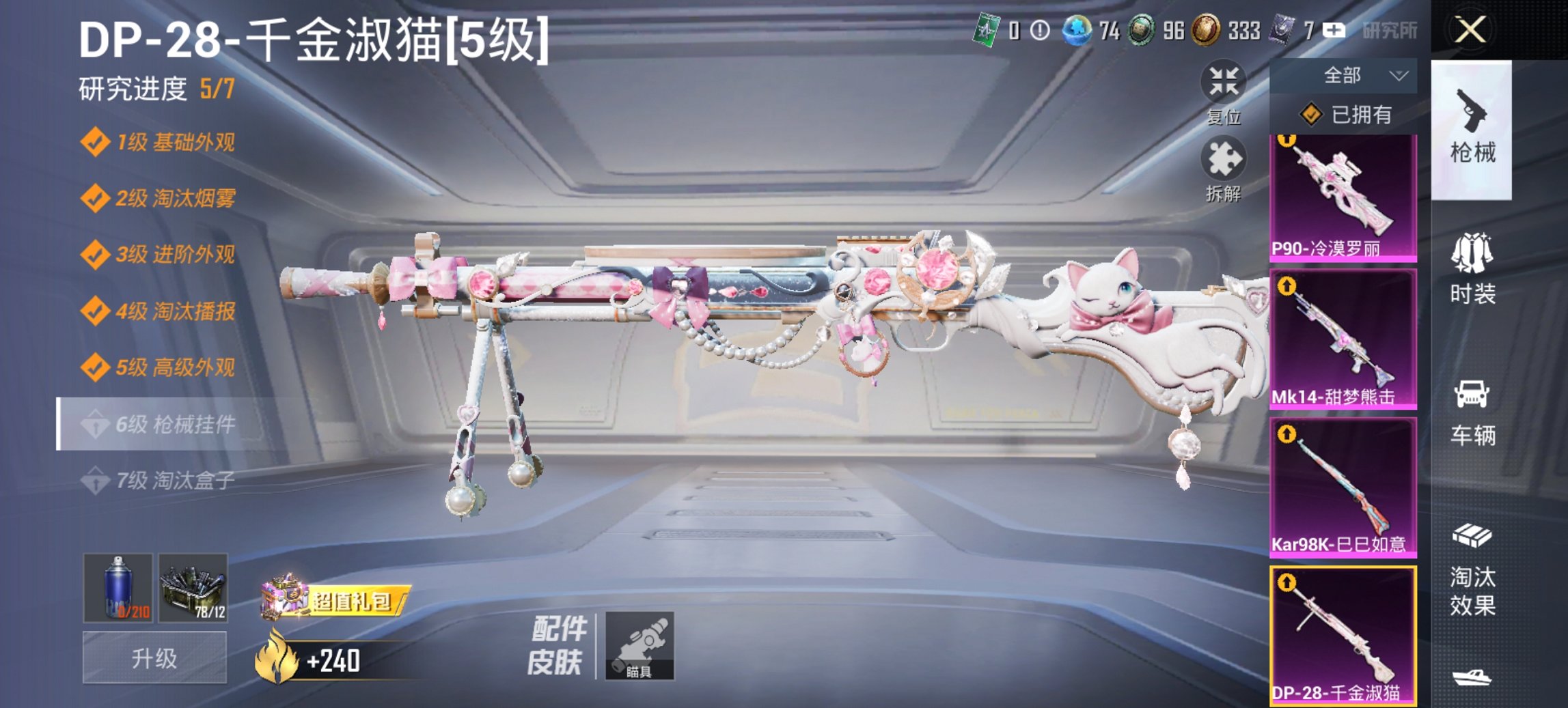 HPCMW455630和平精英账号详情图13