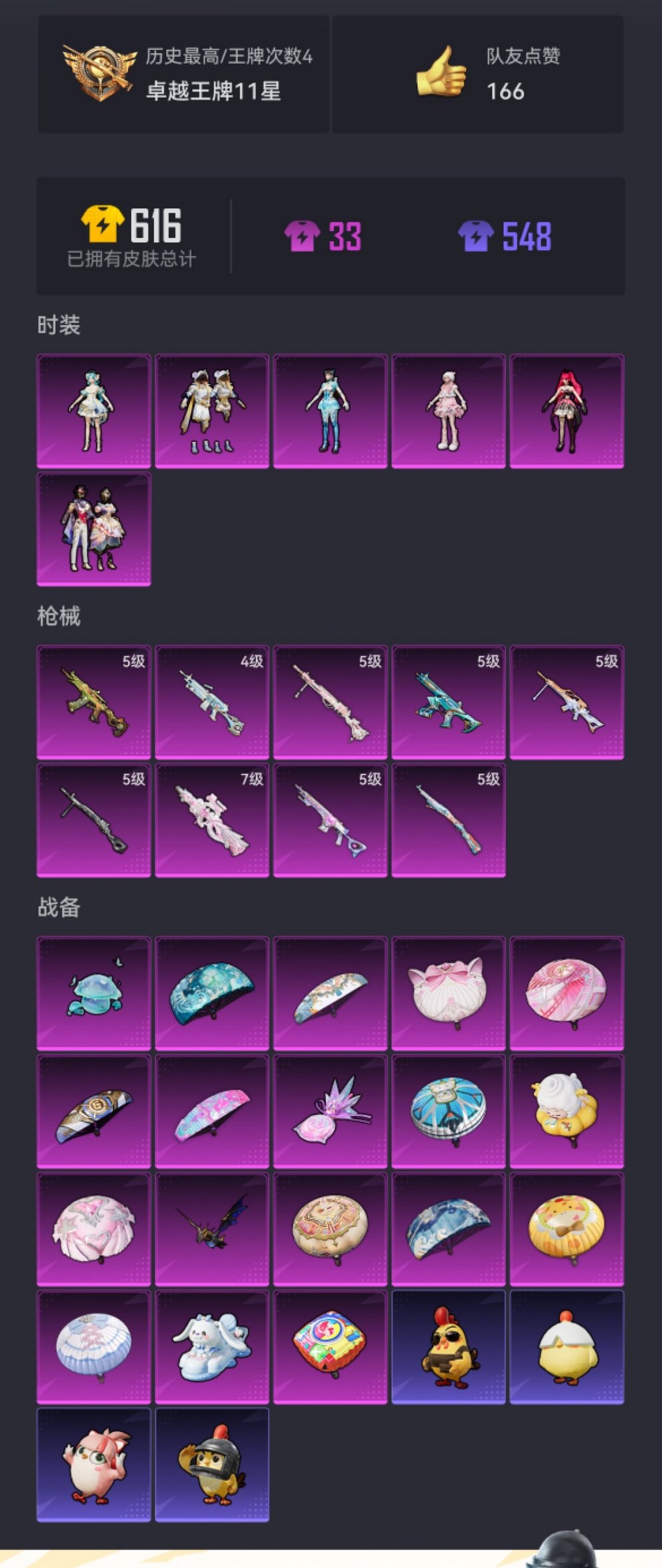 HPCMW455630和平精英账号详情图19