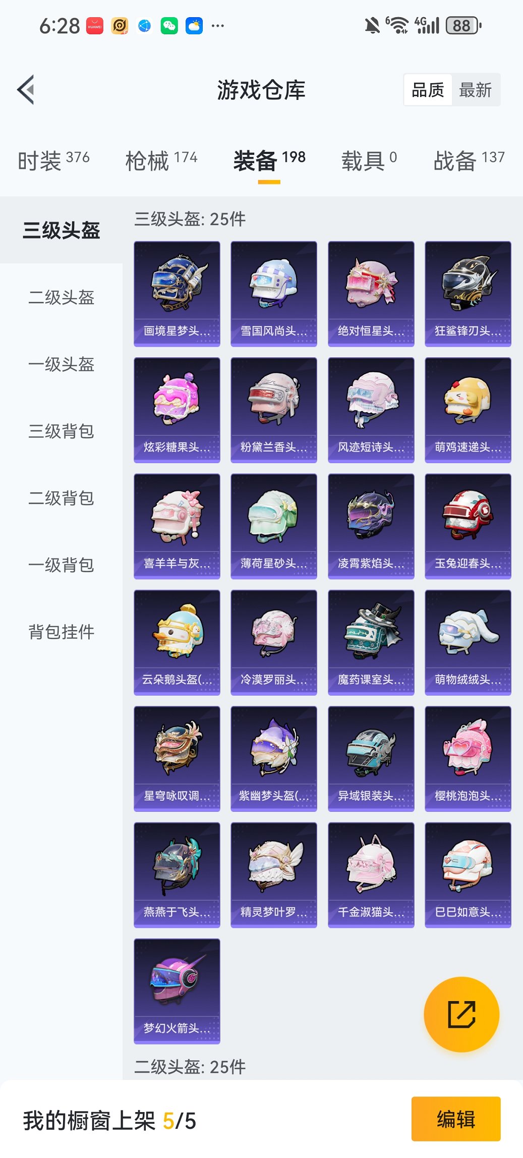 HPCMW455630和平精英账号详情图21