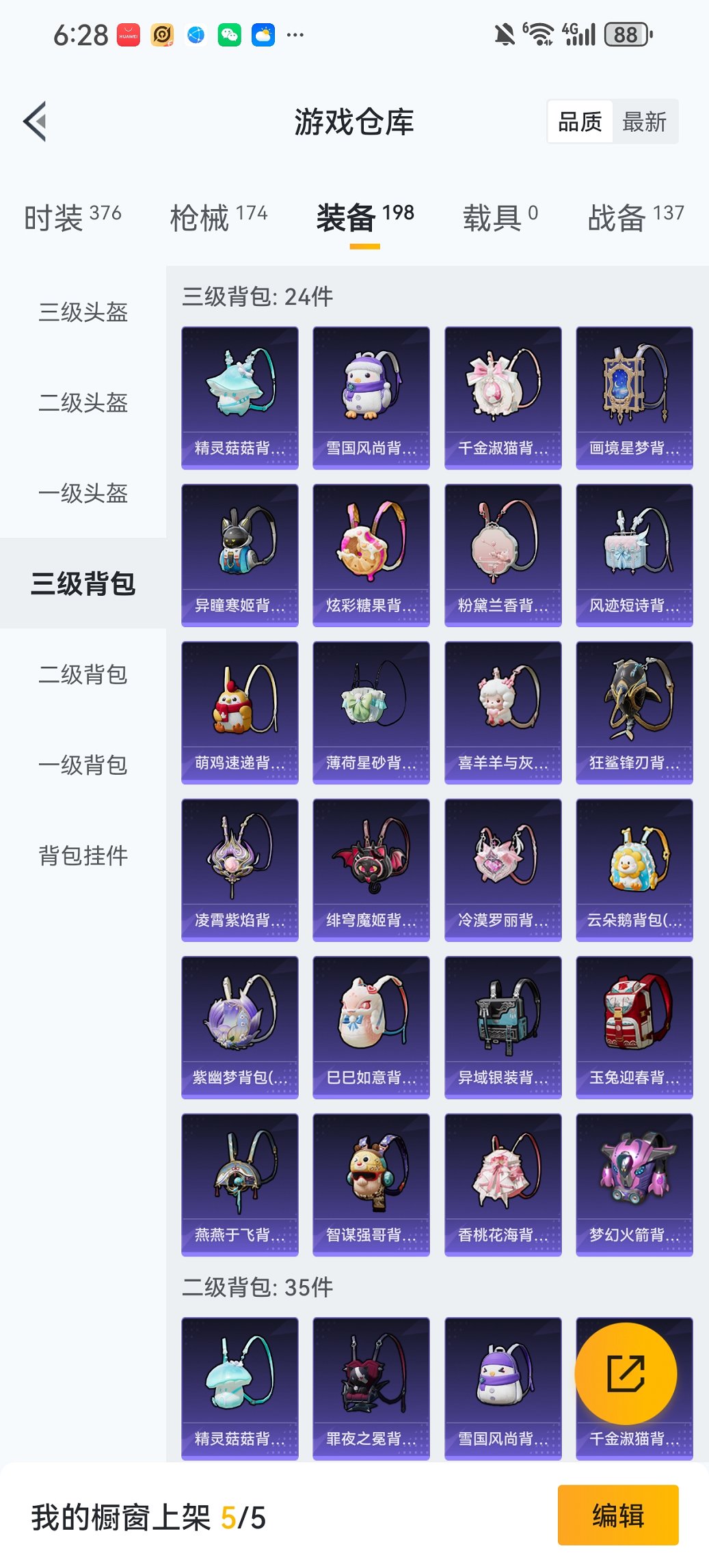 HPCMW455630和平精英账号详情图24