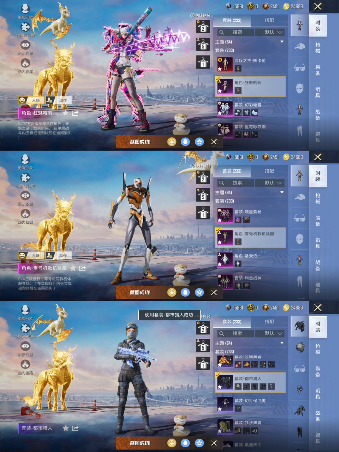 HPCMW455568和平精英账号详情图2