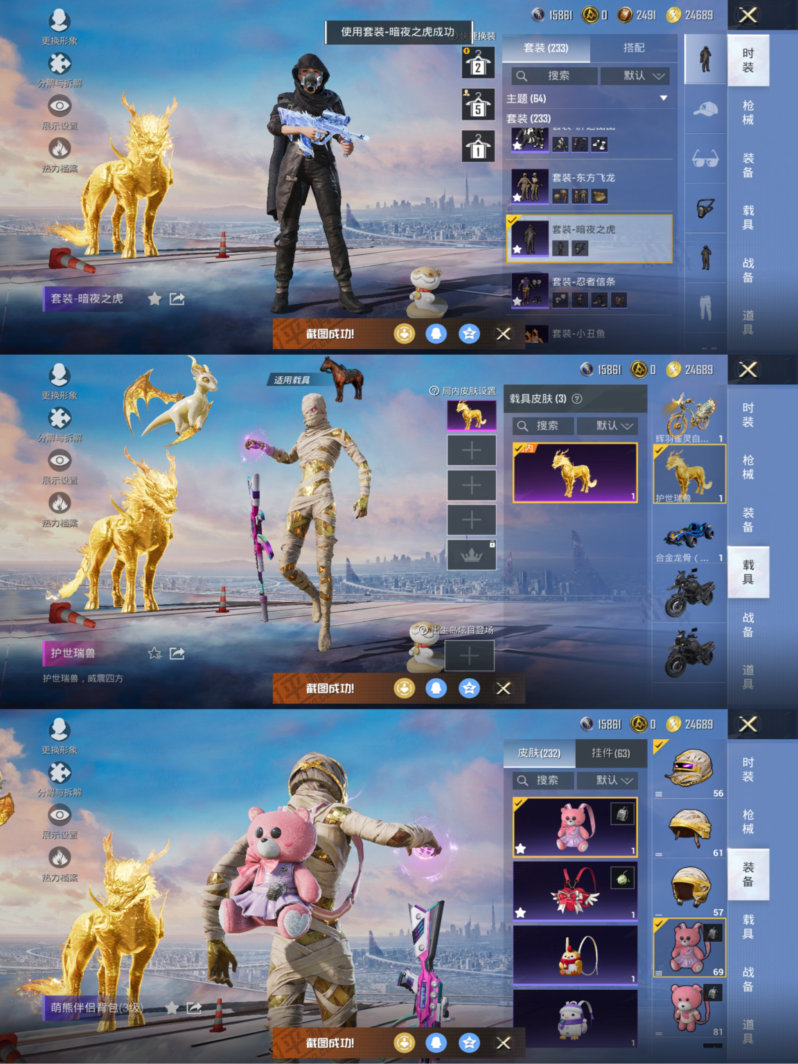 HPCMW455568和平精英账号详情图3