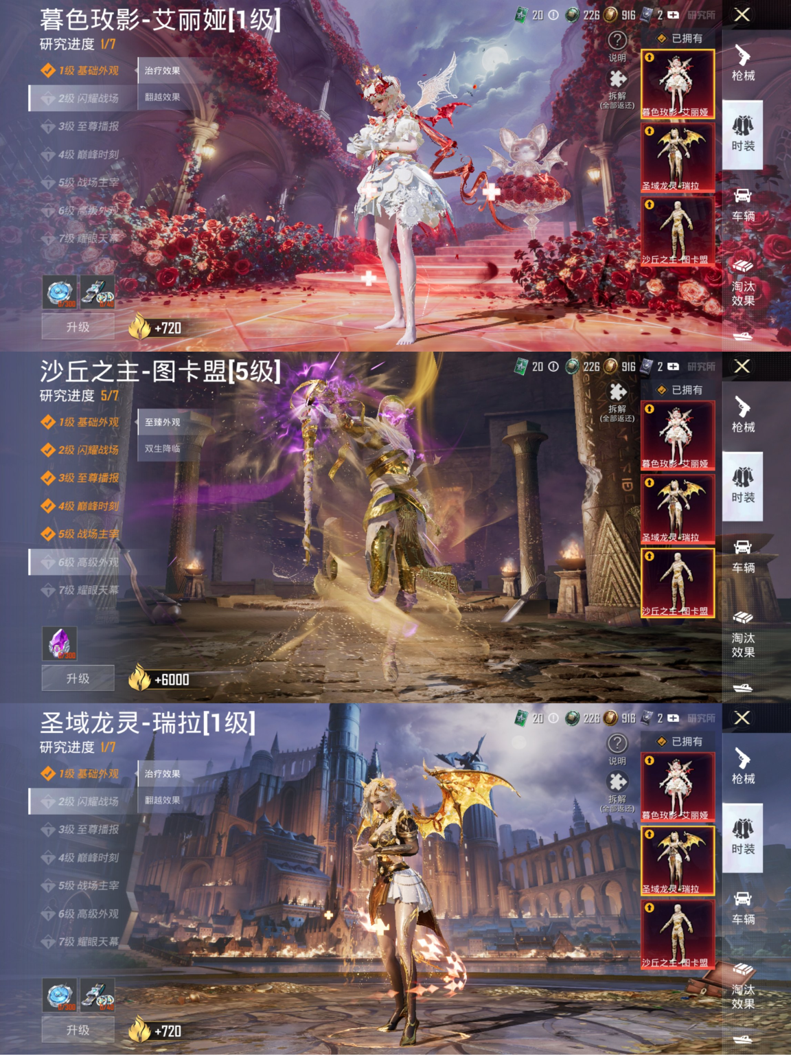 和平精英账号安卓QQ3载具-115套装-184枪皮-【3红装5级图卡盟3载具8特效枪5粉装素材号 秒换绑不用等】 安卓Q