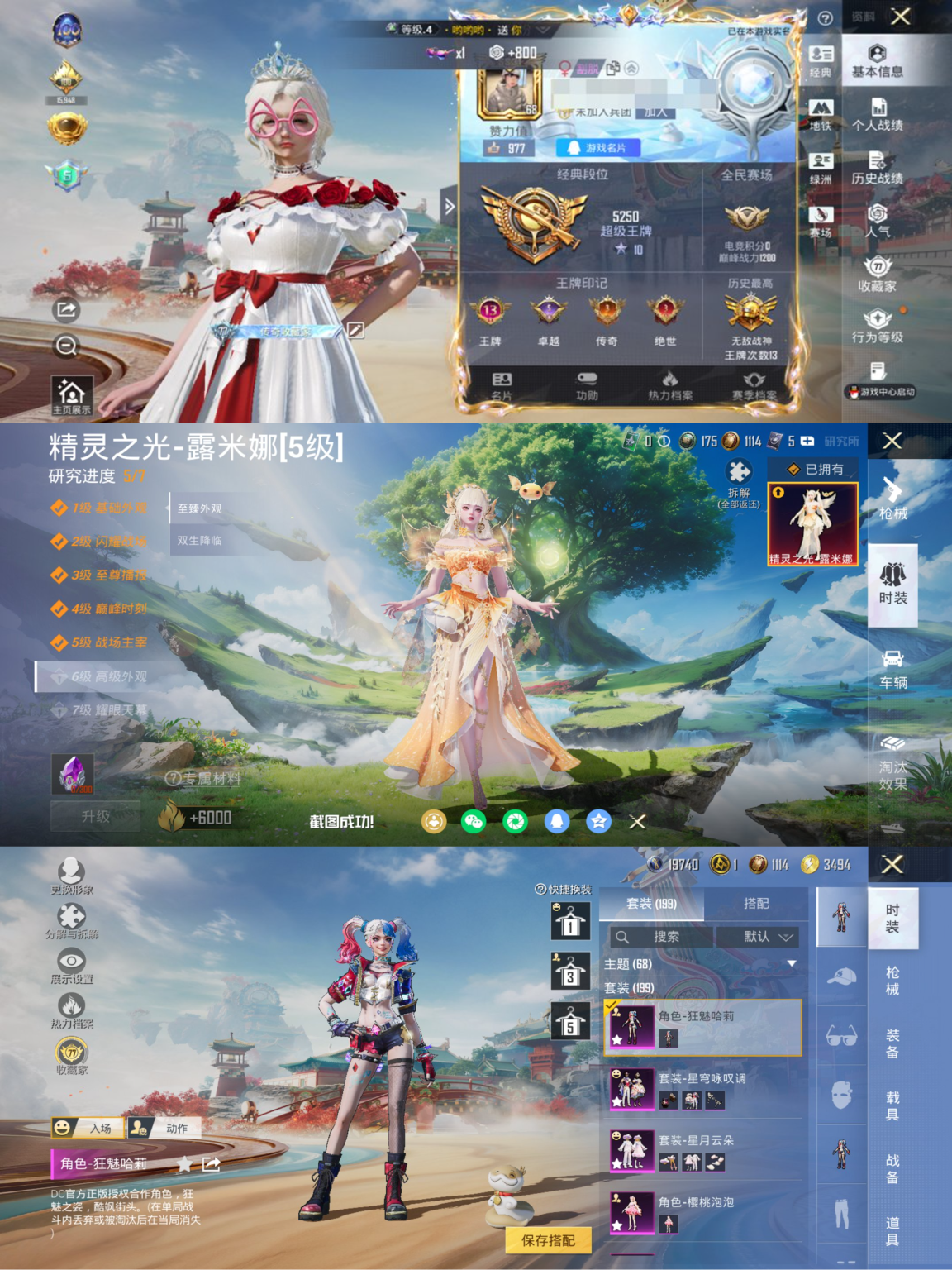 和平精英账号苹果QQ0载具-199套装-239枪皮-【5级露米娜战神框小丑女都市猎人冰雪女王24粉装9特效枪素材号 秒换