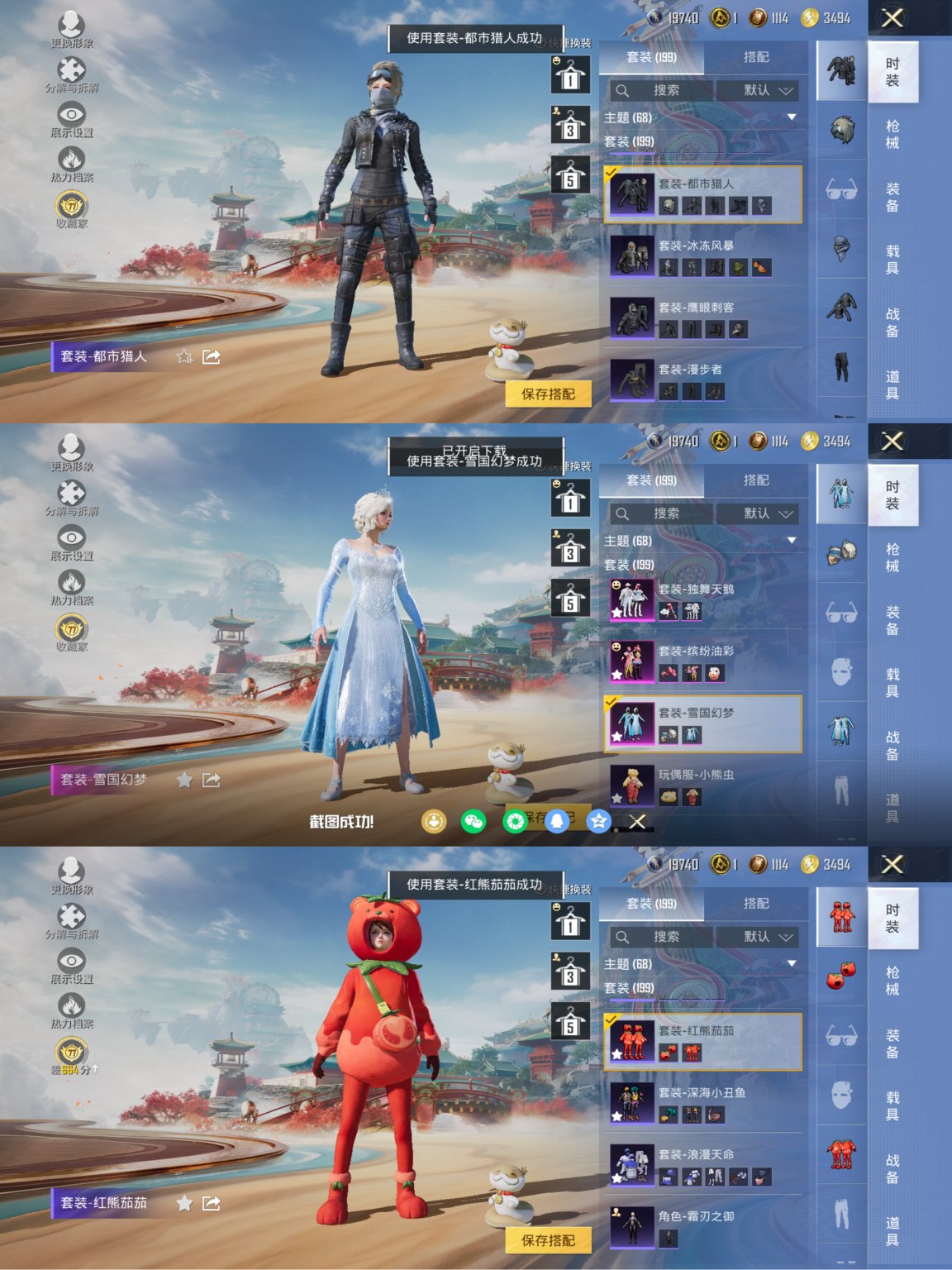 HPCMW455580和平精英账号详情图2