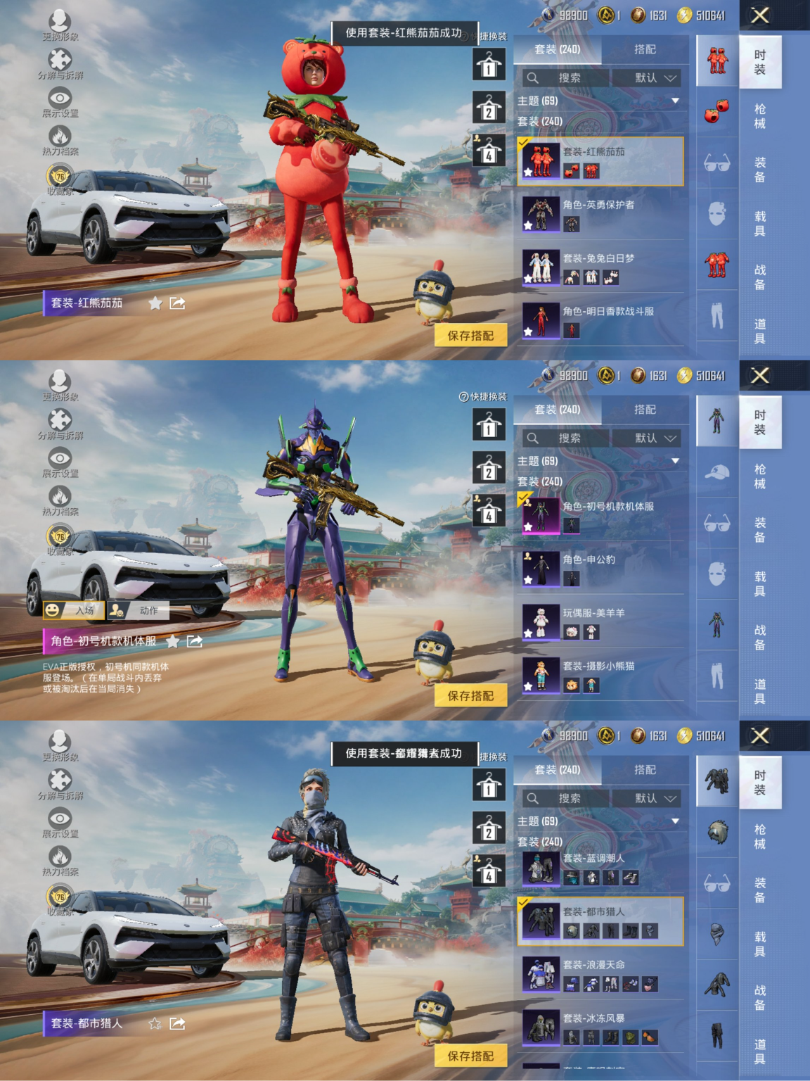 和平精英账号安卓QQ1载具-240套装-270枪皮-【小潘茄紫螳螂都市男神19粉装7特效枪1载具素材号 秒换绑不用等】 