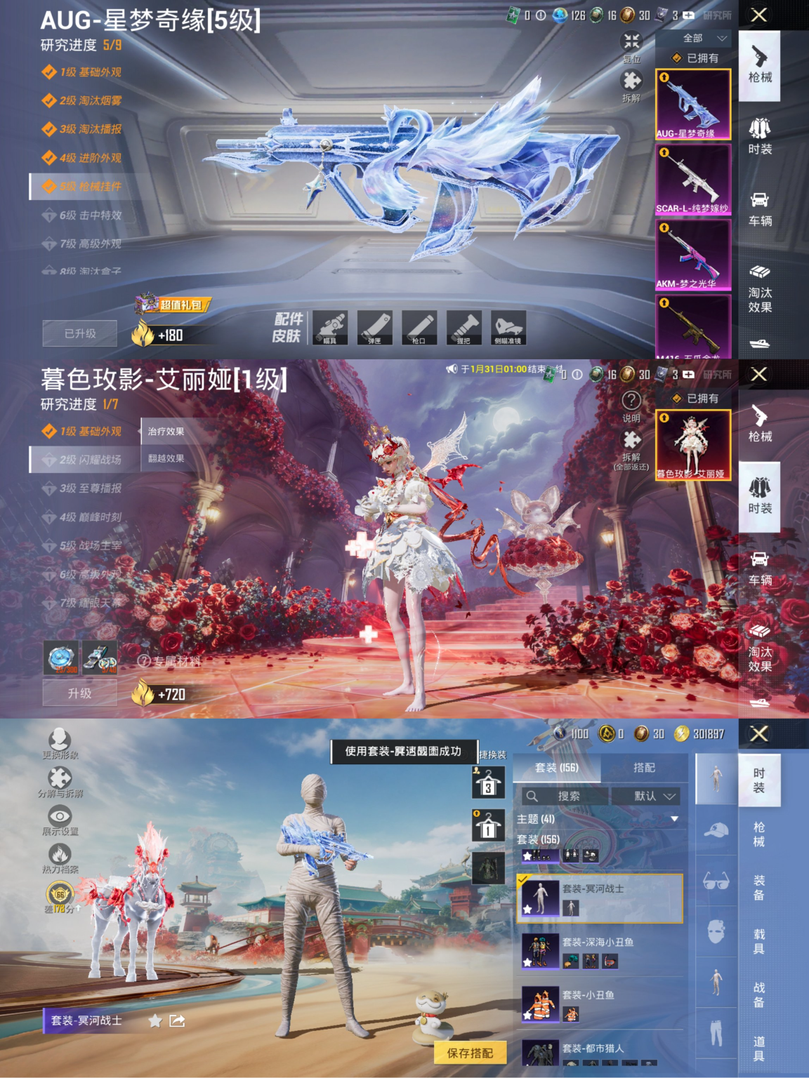 和平精英账号安卓QQ3载具-156套装-175枪皮-可二次实名【1红装AUG星梦奇缘白木乃伊紫螳螂都市男神冰雪女王12粉