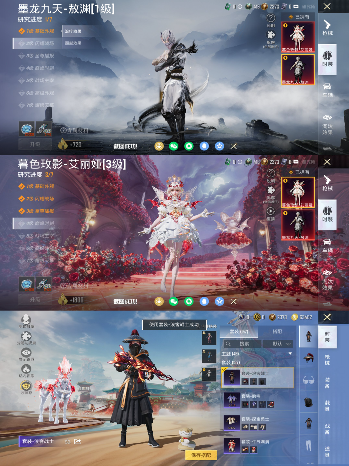 和平精英账号苹果QQ4载具-157套装-233枪皮-【2红装1个3级 4载具9粉装8特效枪浪客战士猫包 秒换绑不用等】 