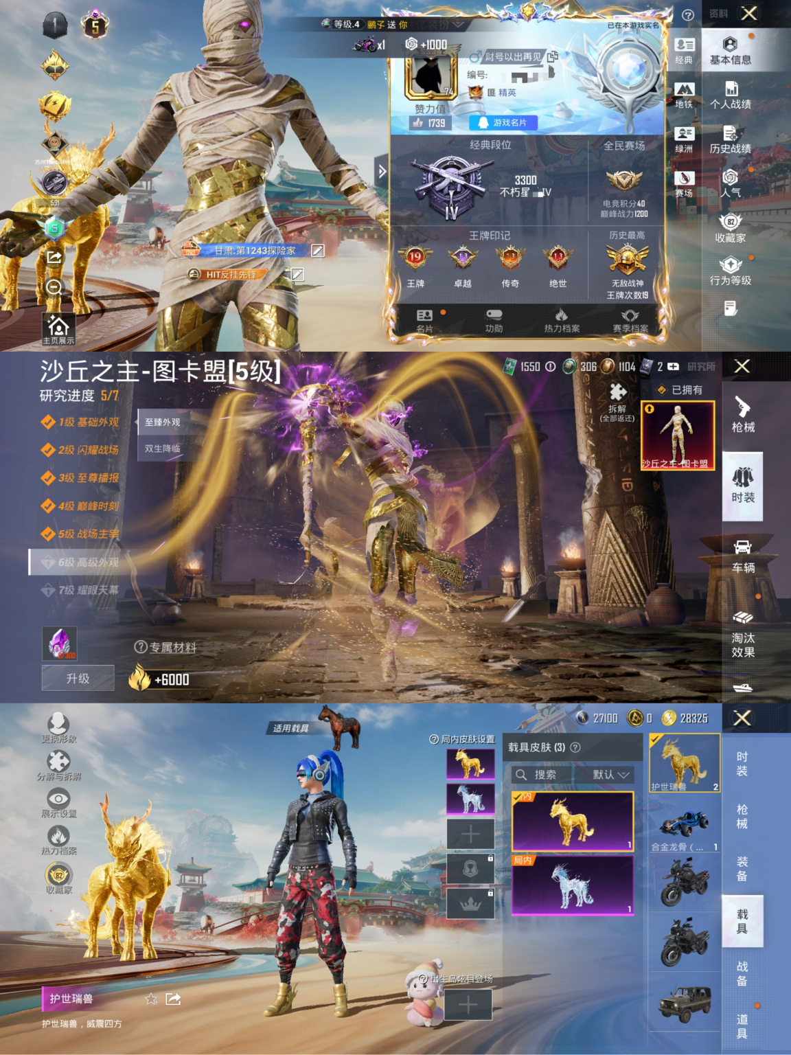 和平精英账号安卓QQ3载具-223套装-316枪皮-【5级图卡盟战神框赤蝎金鞋都市男神12特效枪10粉装3载具身法素材号