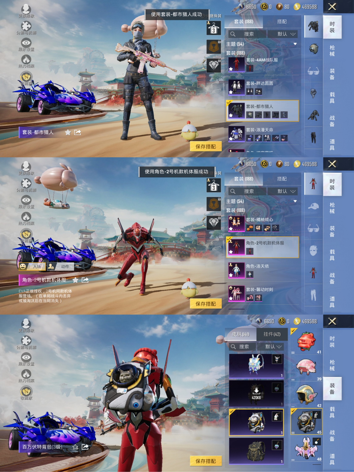 和平精英账号安卓QQ3载具-188套装-228枪皮-【红螳螂都市男神猫包16粉装10特效枪4载具身法素材号 秒换绑不用等