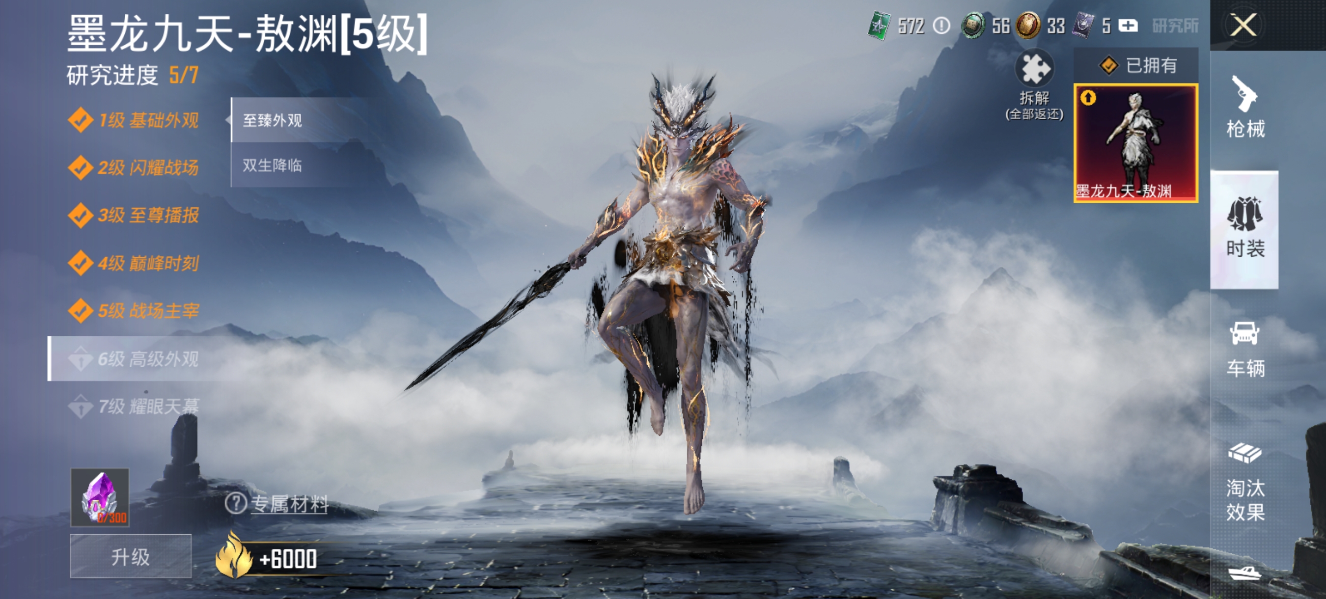 和平精英账号安卓微信2载具-146套装-229枪皮-可二次实名【5级红装巡查衣小丑女金鞋都市猎人15粉装11特效枪2载具