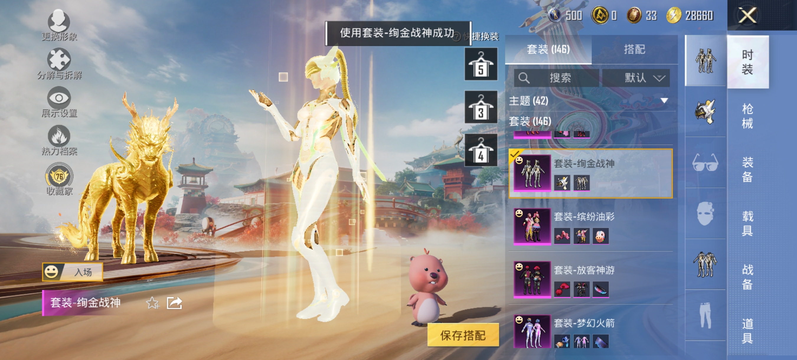 HPCMW456204和平精英账号详情图3