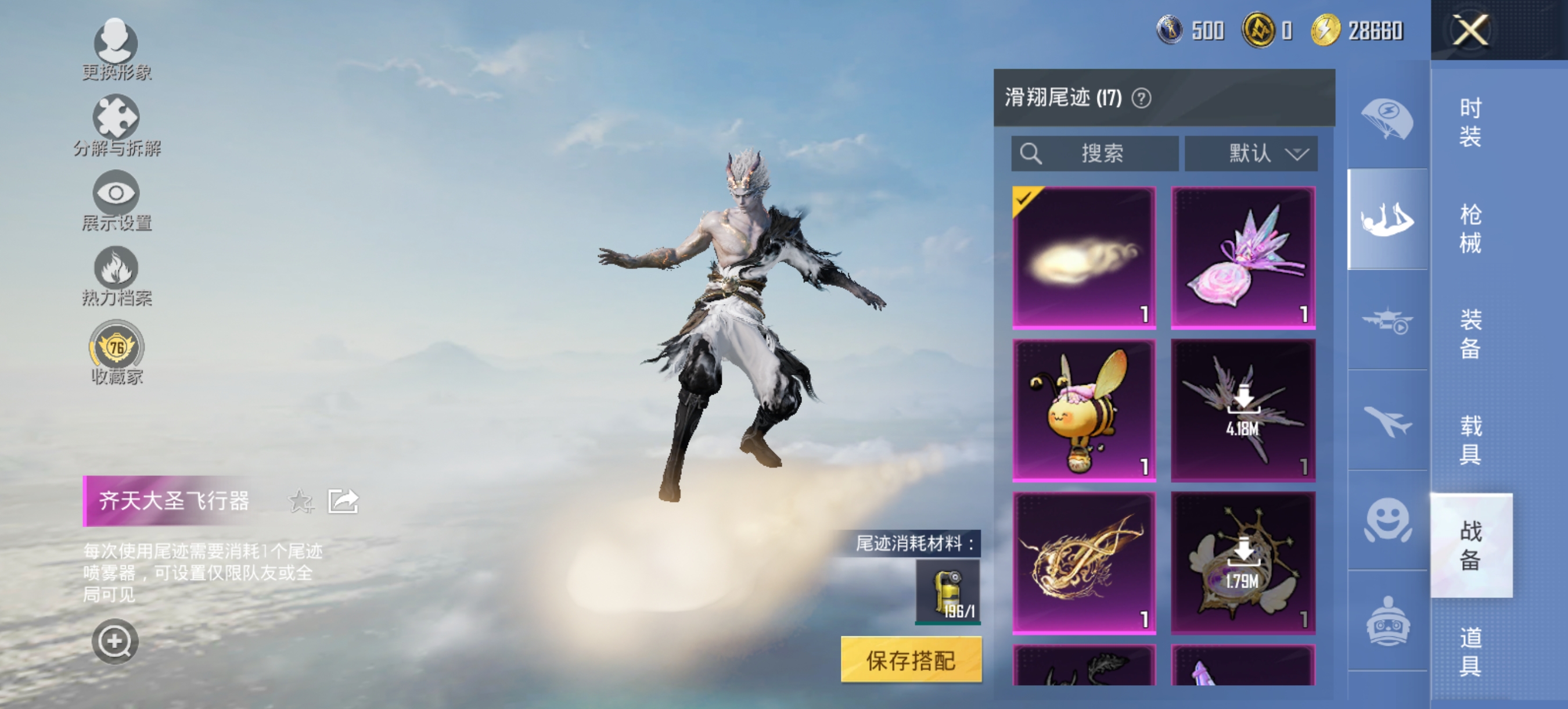 HPCMW456204和平精英账号详情图5