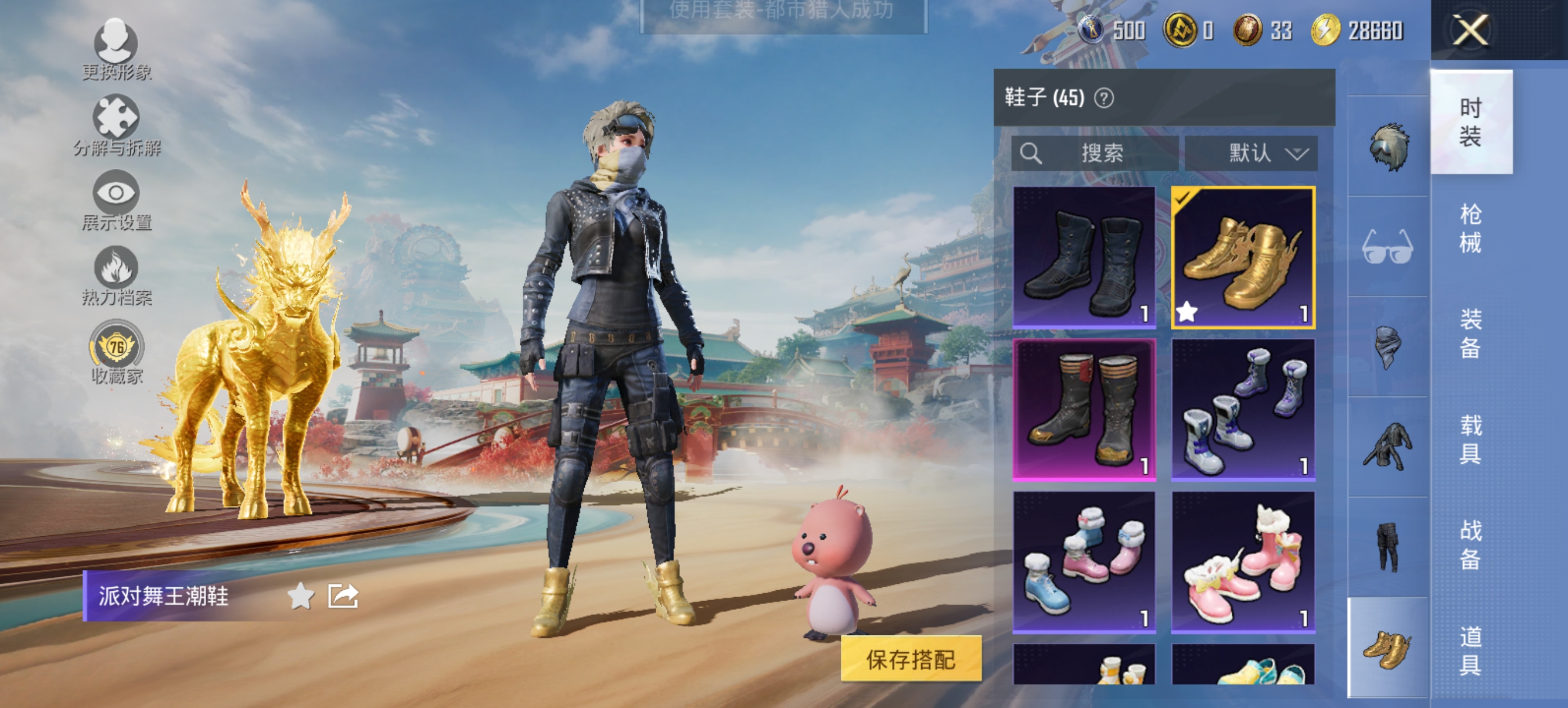 HPCMW456204和平精英账号详情图6