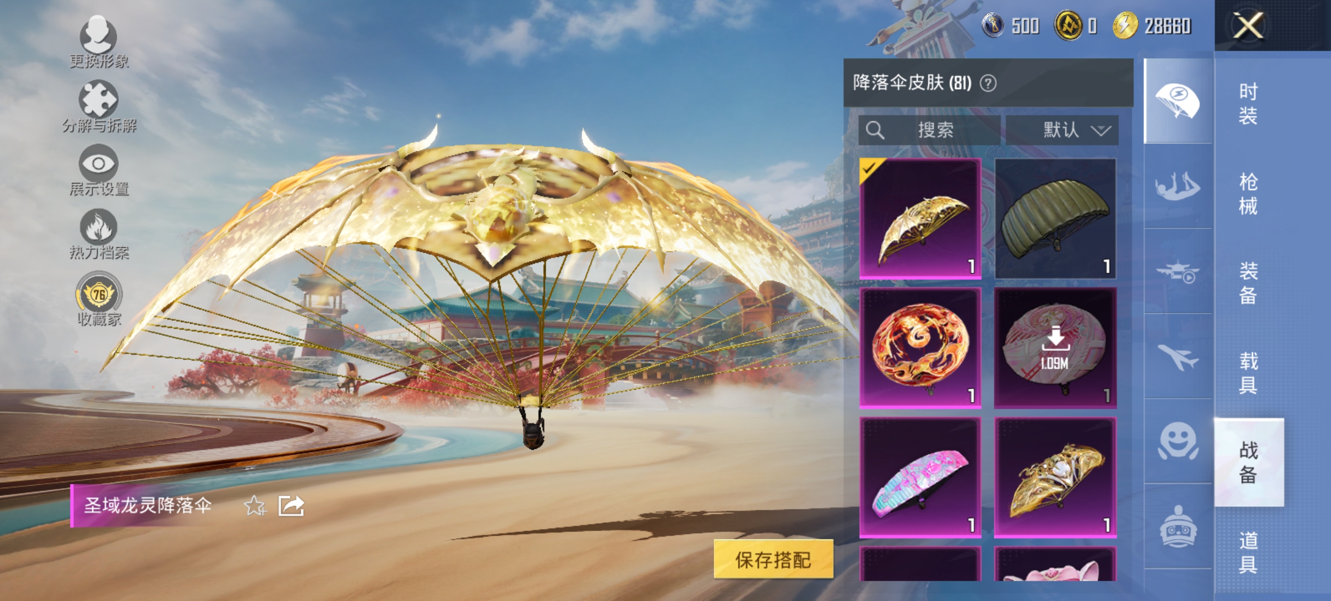 HPCMW456204和平精英账号详情图7