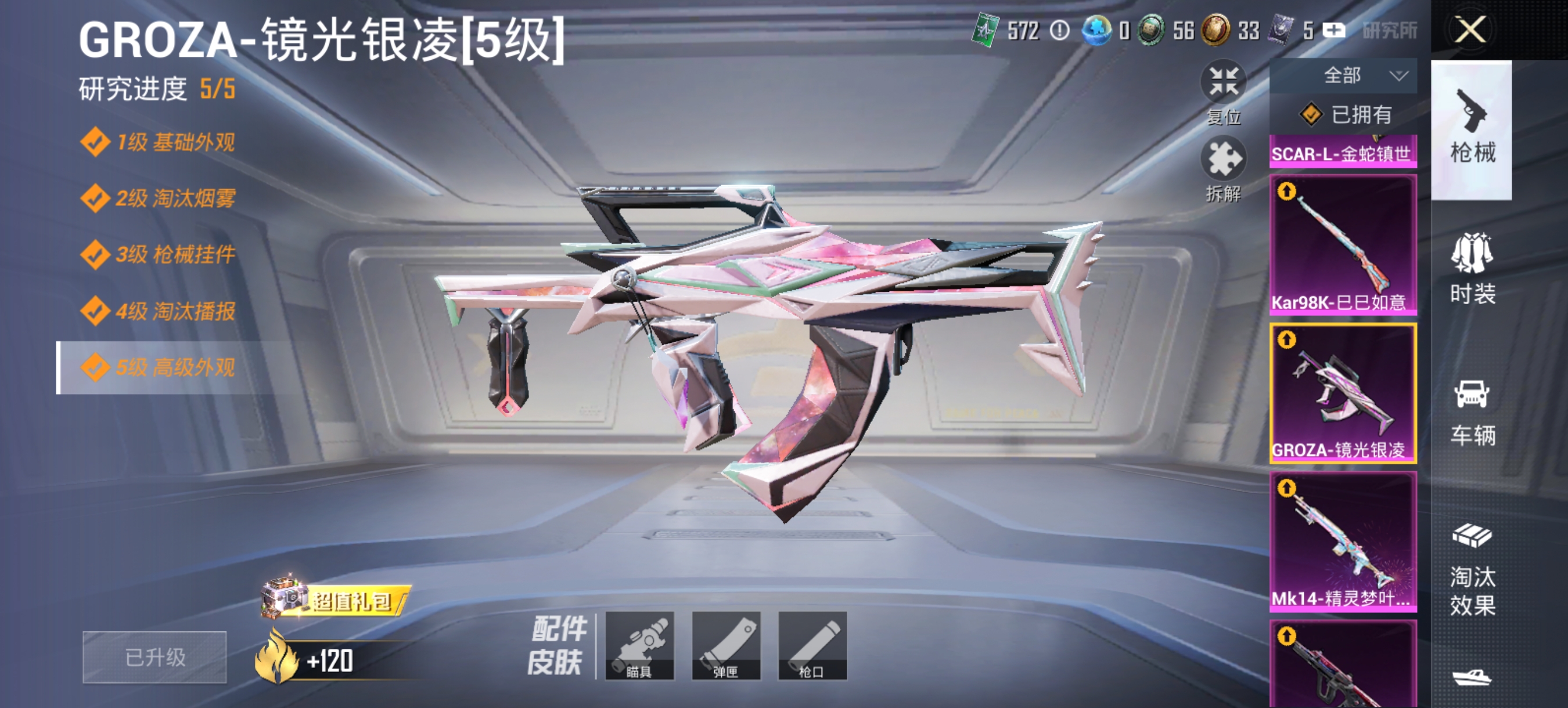 HPCMW456204和平精英账号详情图8