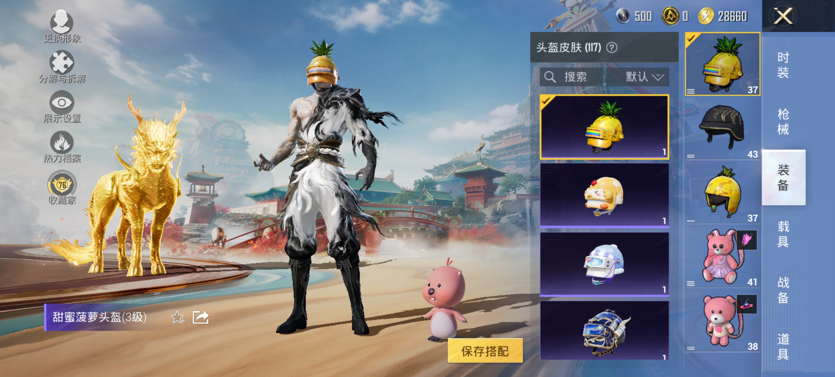 HPCMW456204和平精英账号详情图10