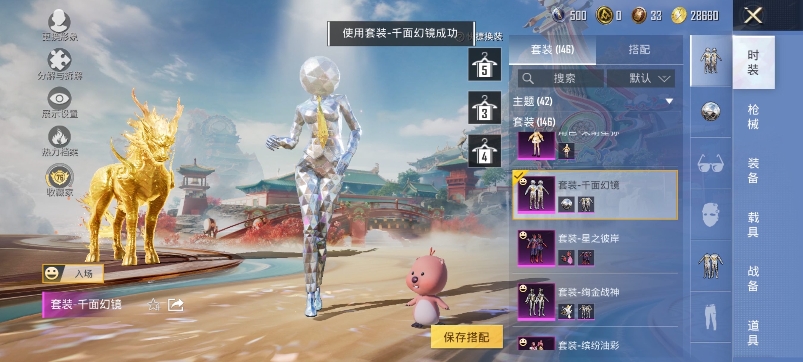 HPCMW456204和平精英账号详情图11