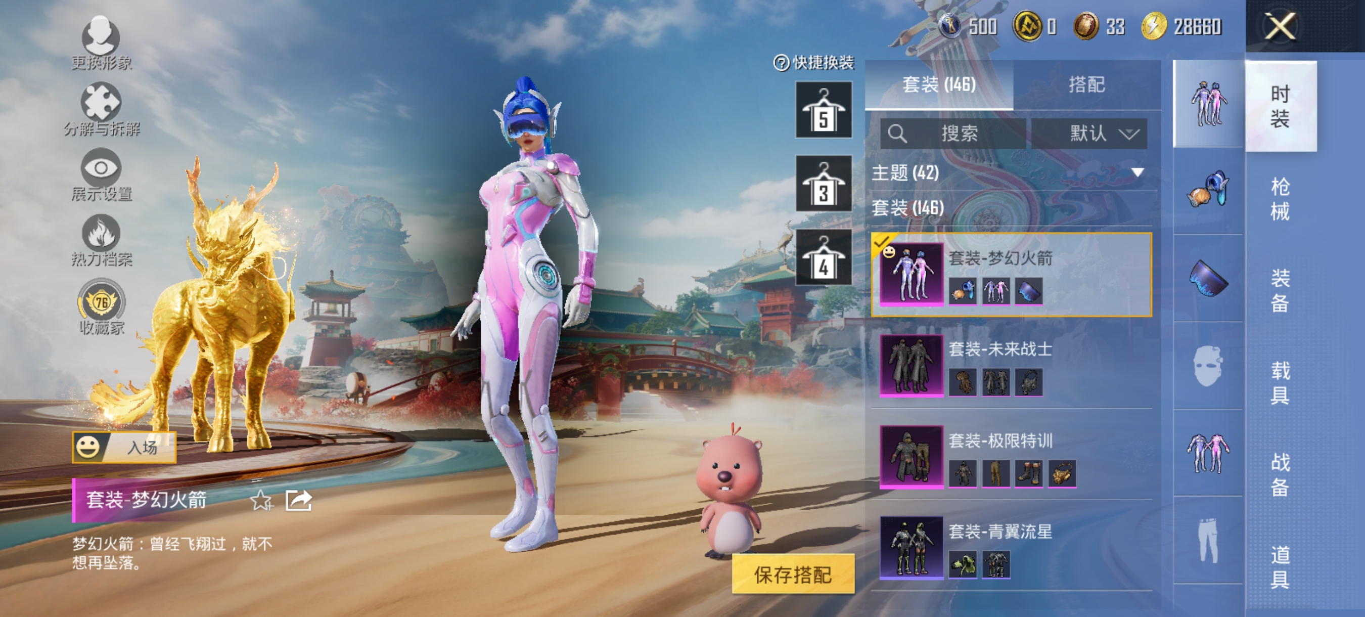 HPCMW456204和平精英账号详情图13