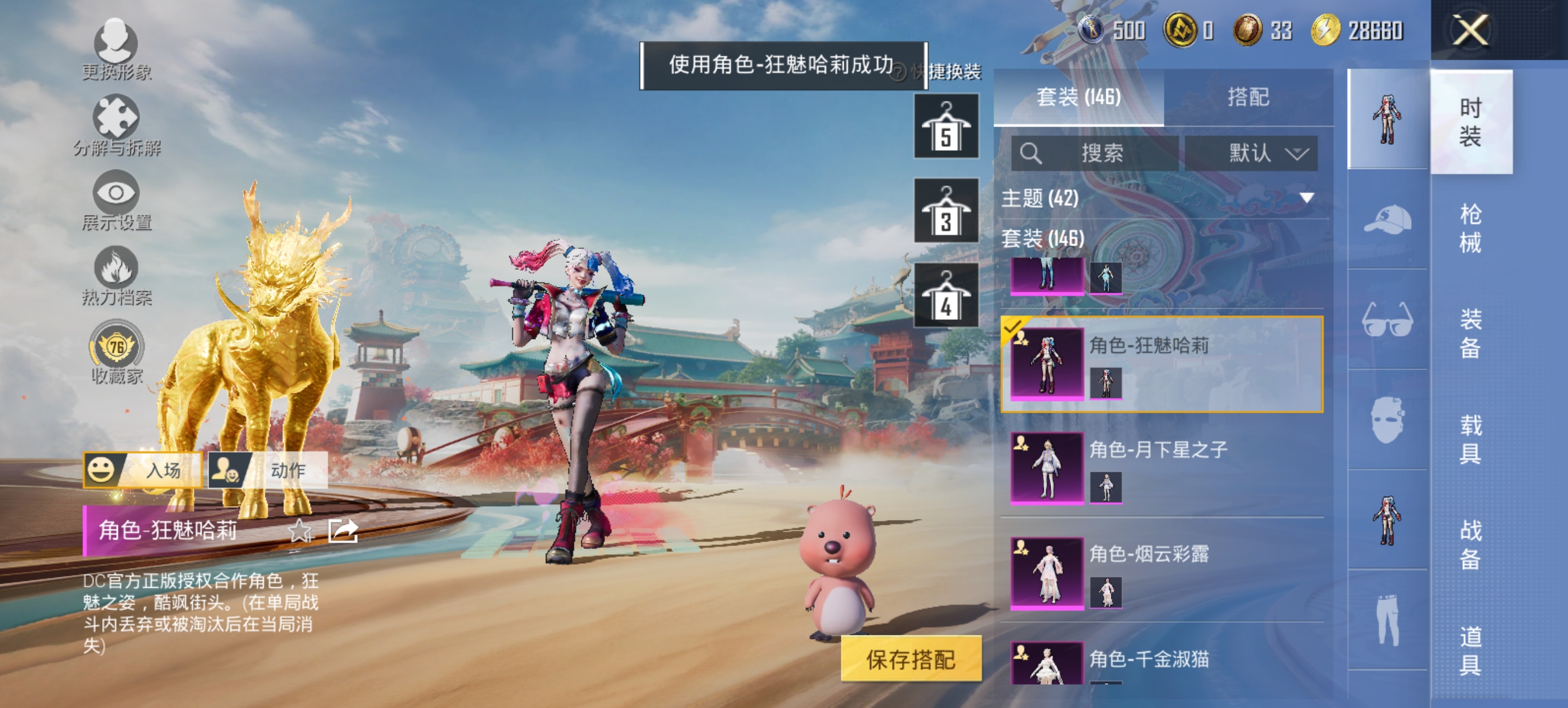 HPCMW456204和平精英账号详情图14