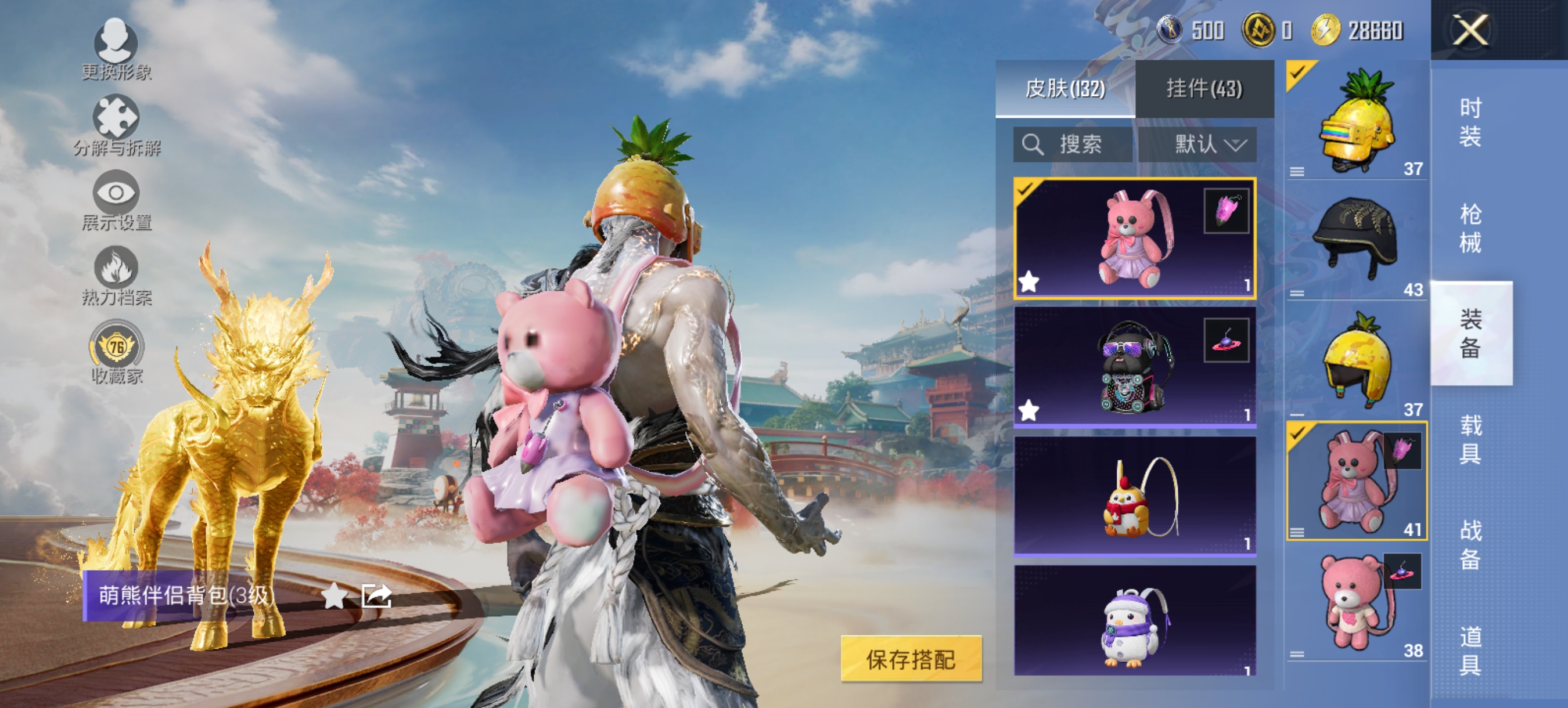 HPCMW456204和平精英账号详情图16