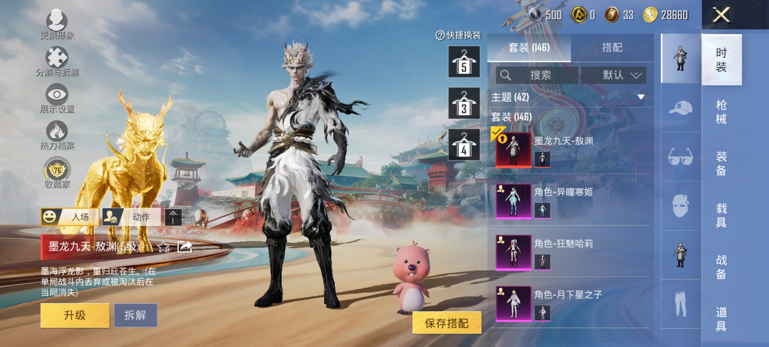 HPCMW456204和平精英账号详情图17