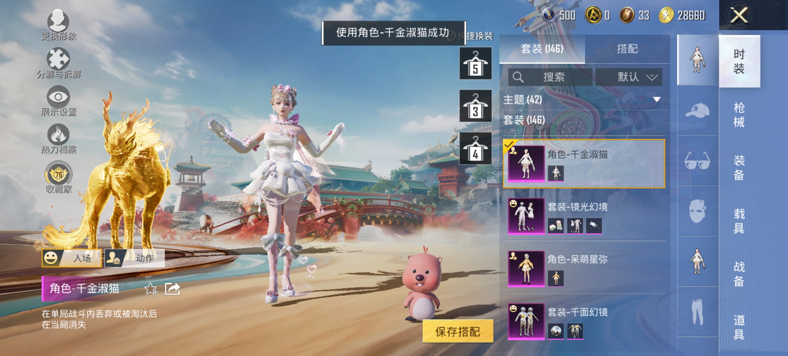 HPCMW456204和平精英账号详情图18