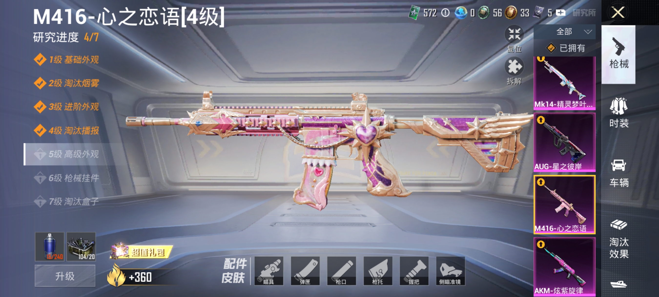 HPCMW456204和平精英账号详情图21