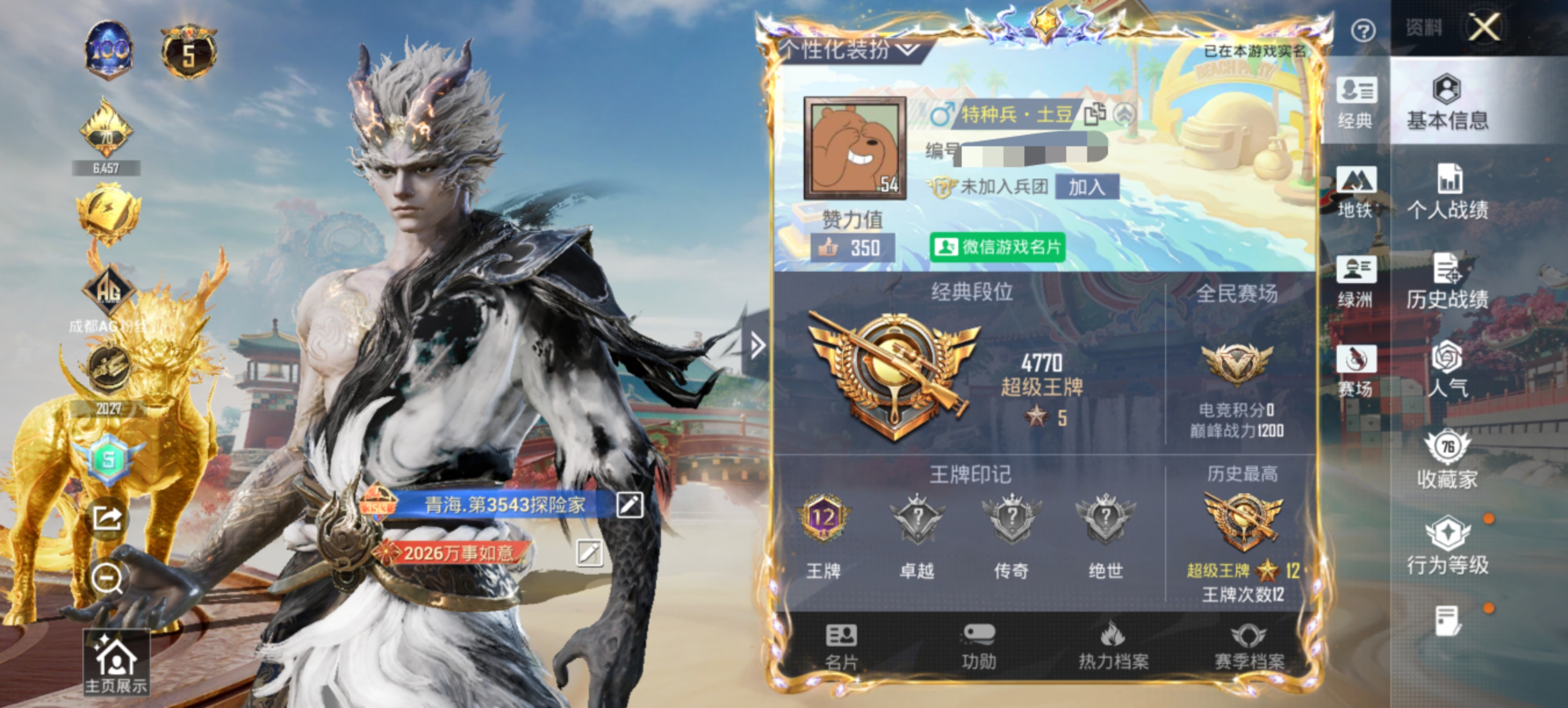 HPCMW456204和平精英账号详情图26