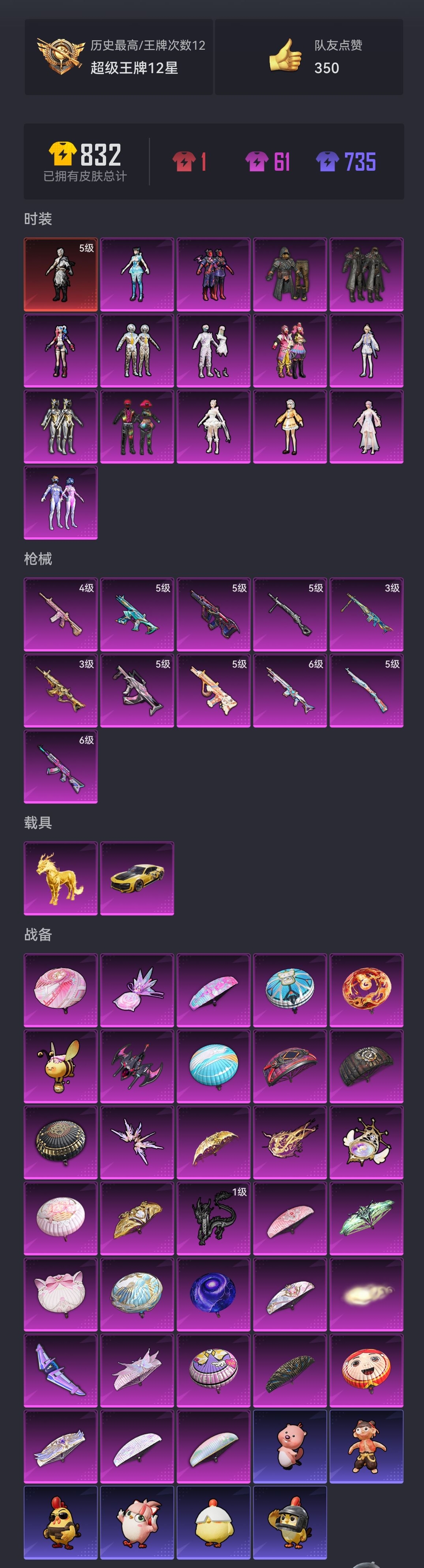 HPCMW456204和平精英账号详情图27