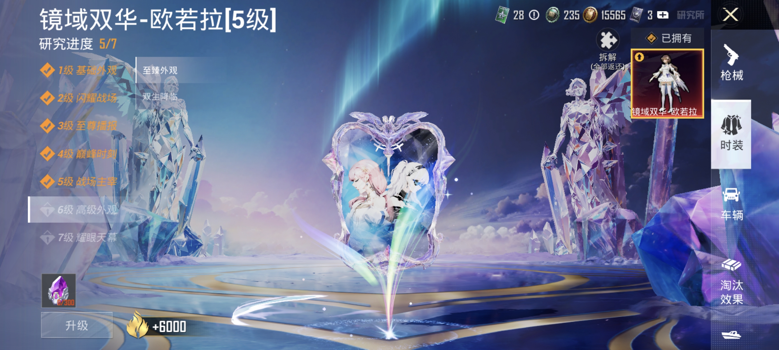 和平精英账号安卓微信2载具-135套装-190枪皮-可二次实名【公主女号5级红装16粉装7特效枪2载具】 安卓V区-75