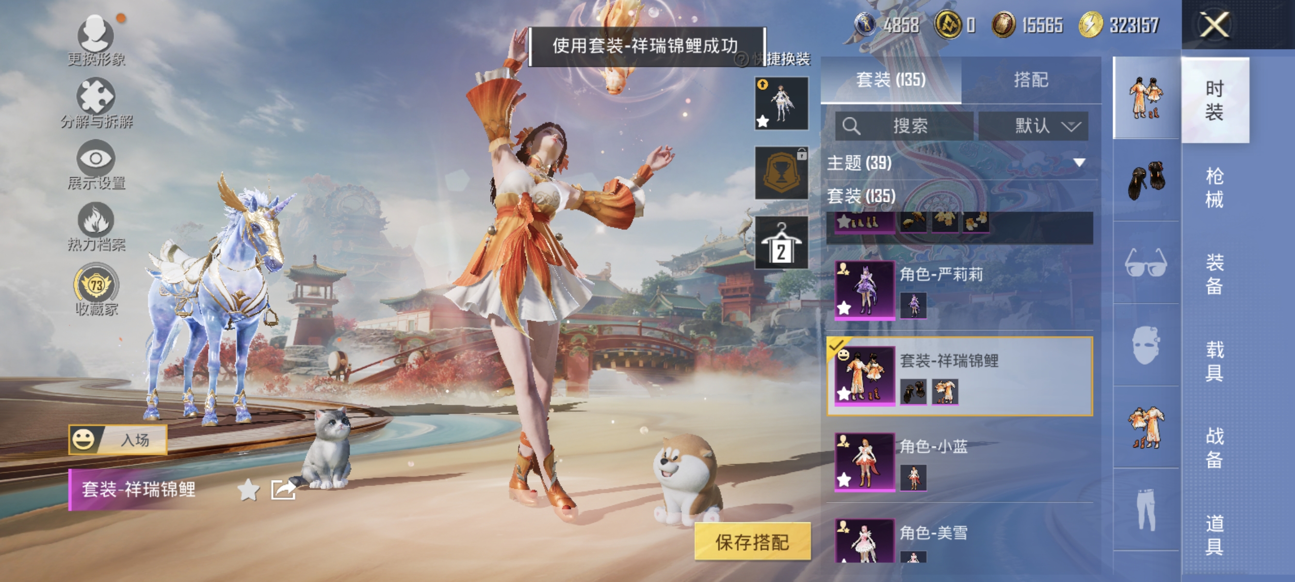 HPCMW456206和平精英账号详情图4