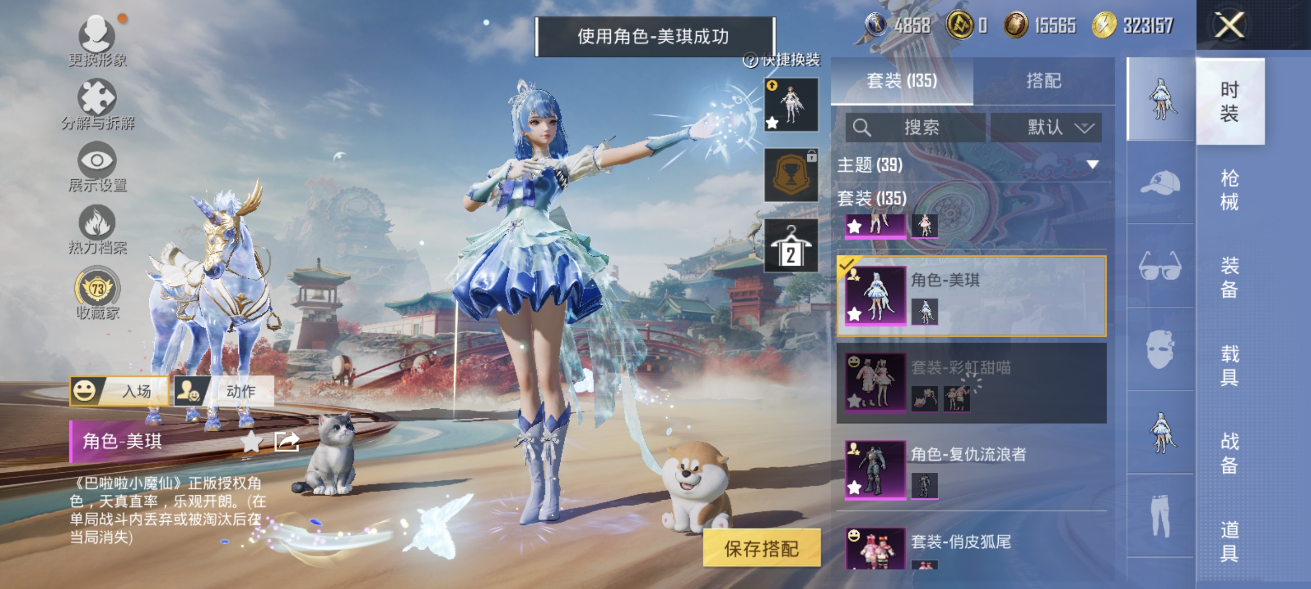 HPCMW456206和平精英账号详情图3