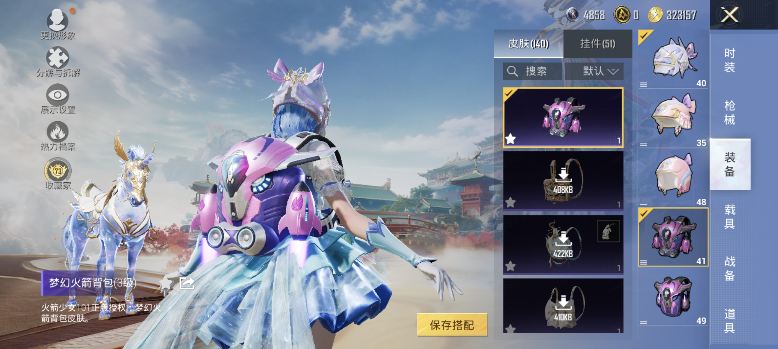 HPCMW456206和平精英账号详情图9