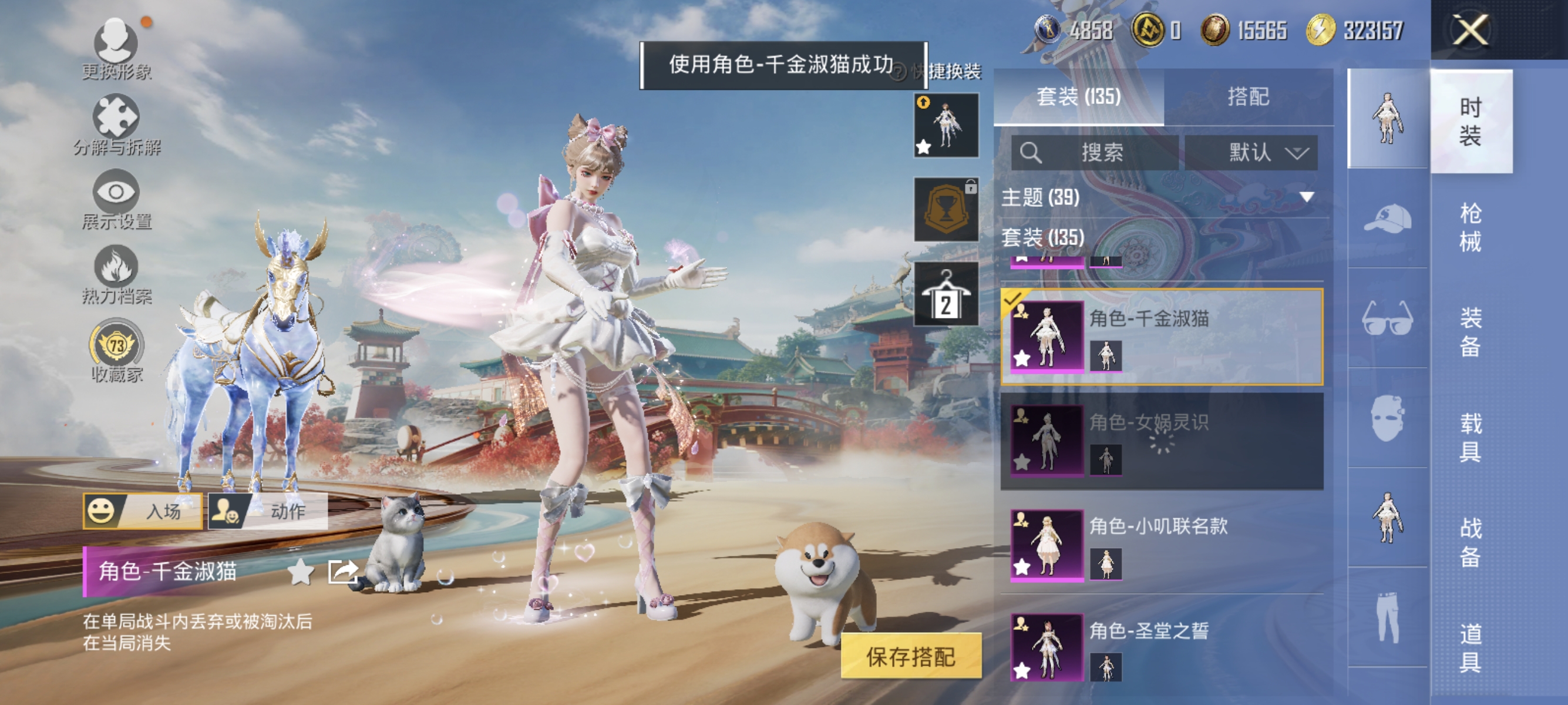 HPCMW456206和平精英账号详情图8