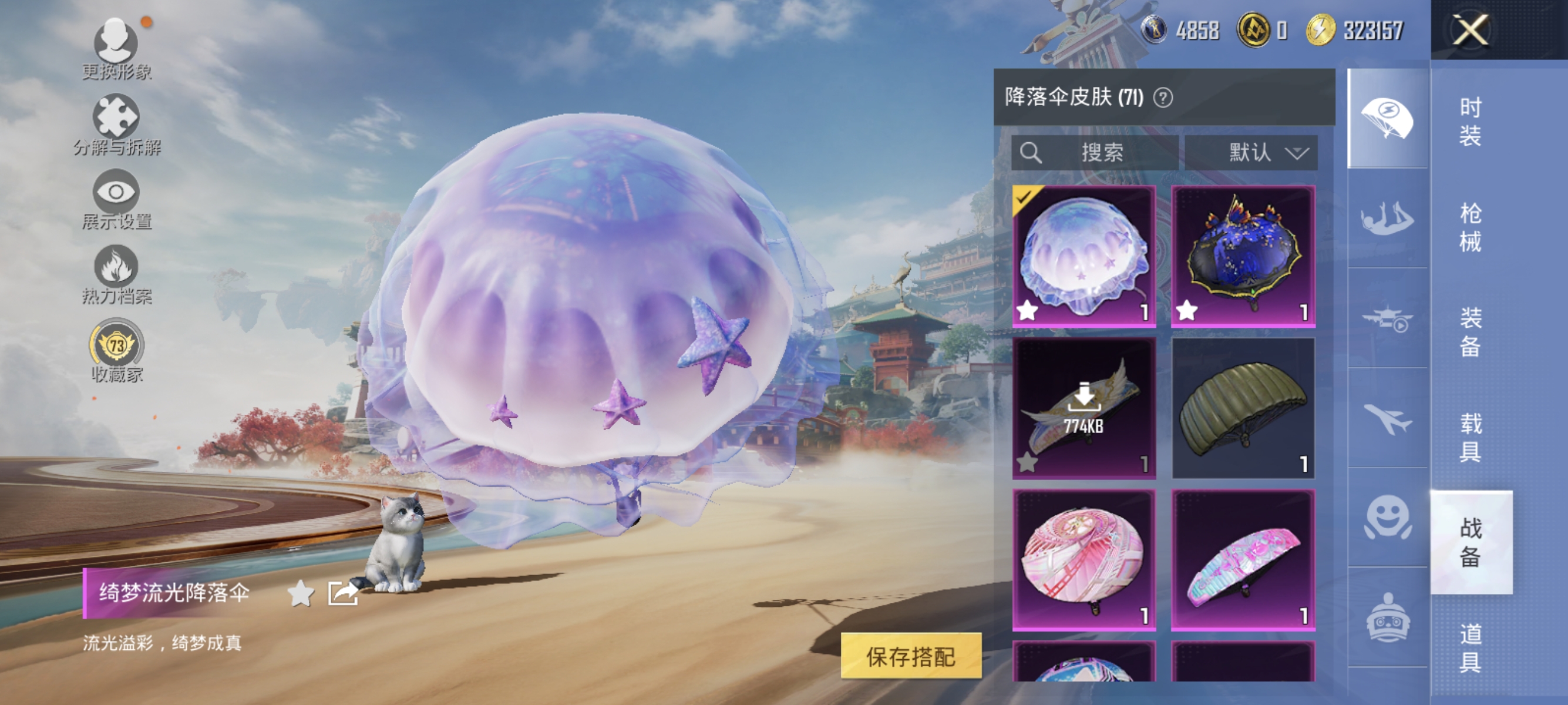 HPCMW456206和平精英账号详情图14