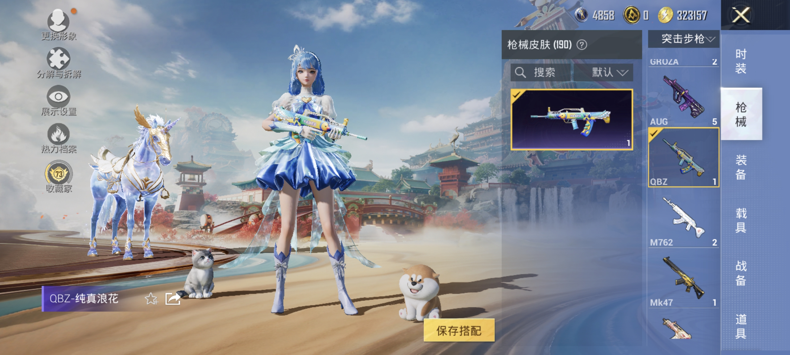 HPCMW456206和平精英账号详情图21