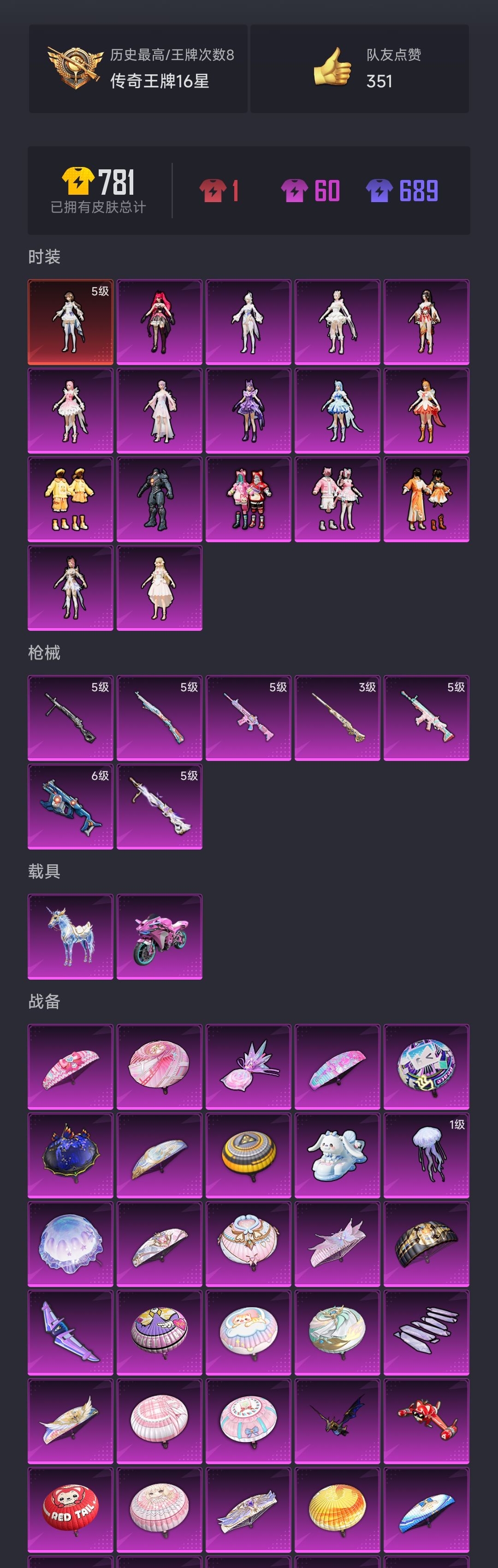 HPCMW456206和平精英账号详情图23