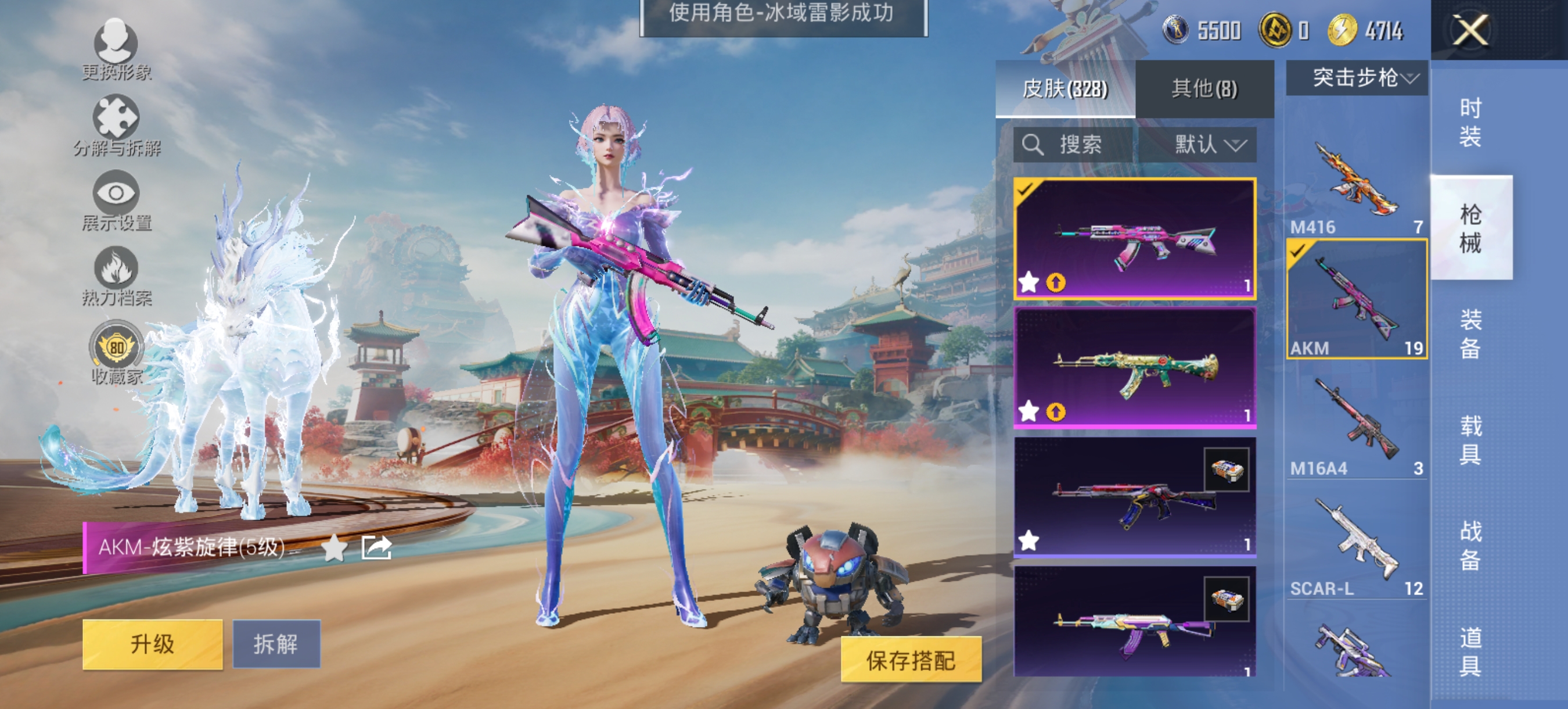 HPCMW456207和平精英账号详情图5