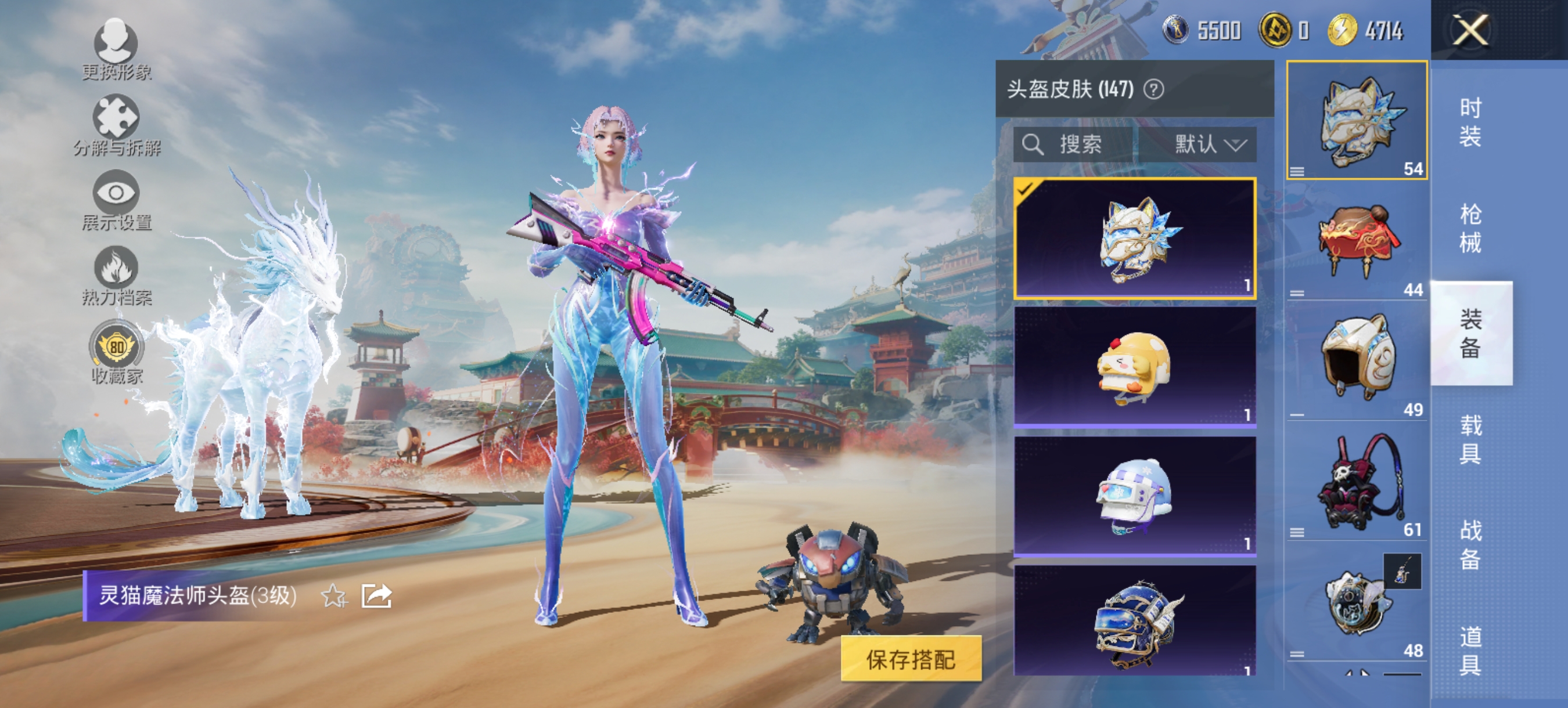 HPCMW456207和平精英账号详情图6