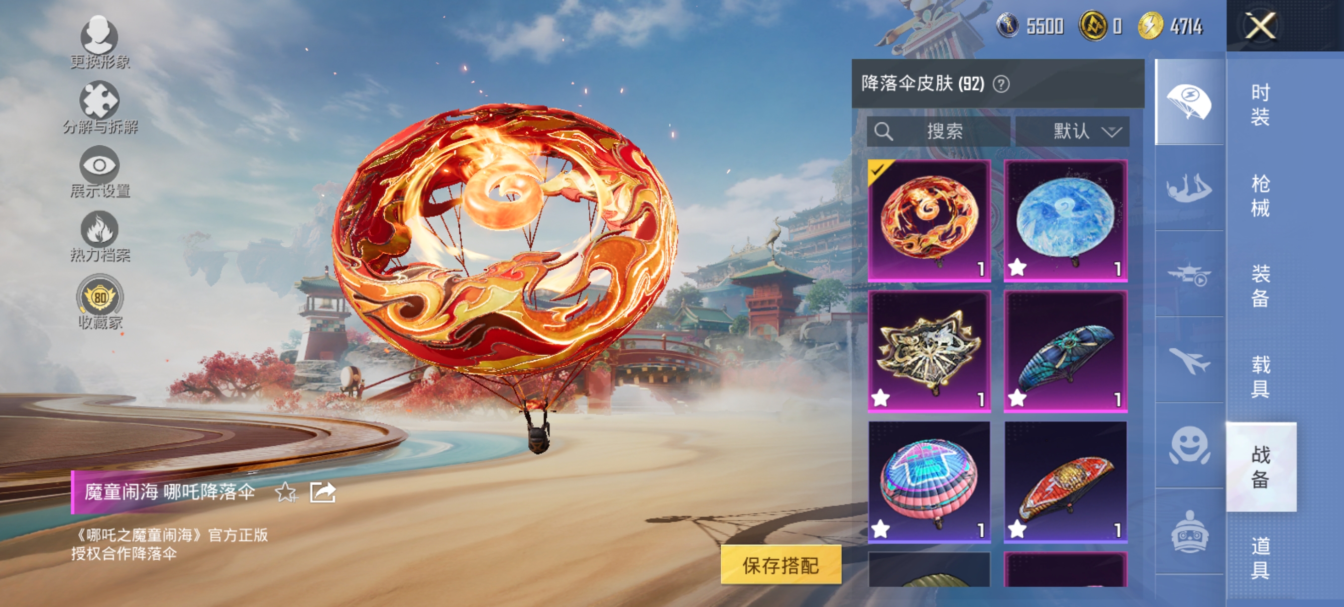 HPCMW456207和平精英账号详情图10