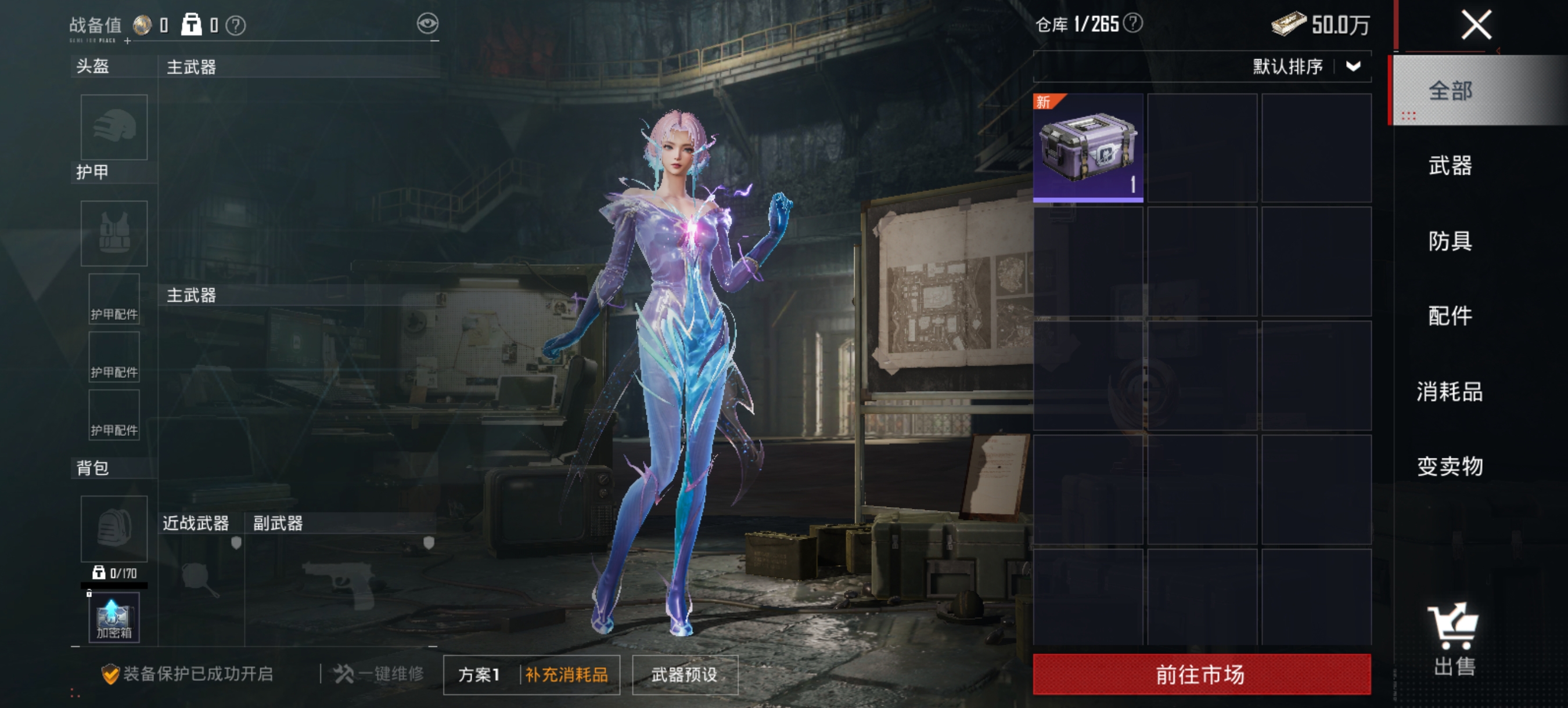 HPCMW456207和平精英账号详情图8