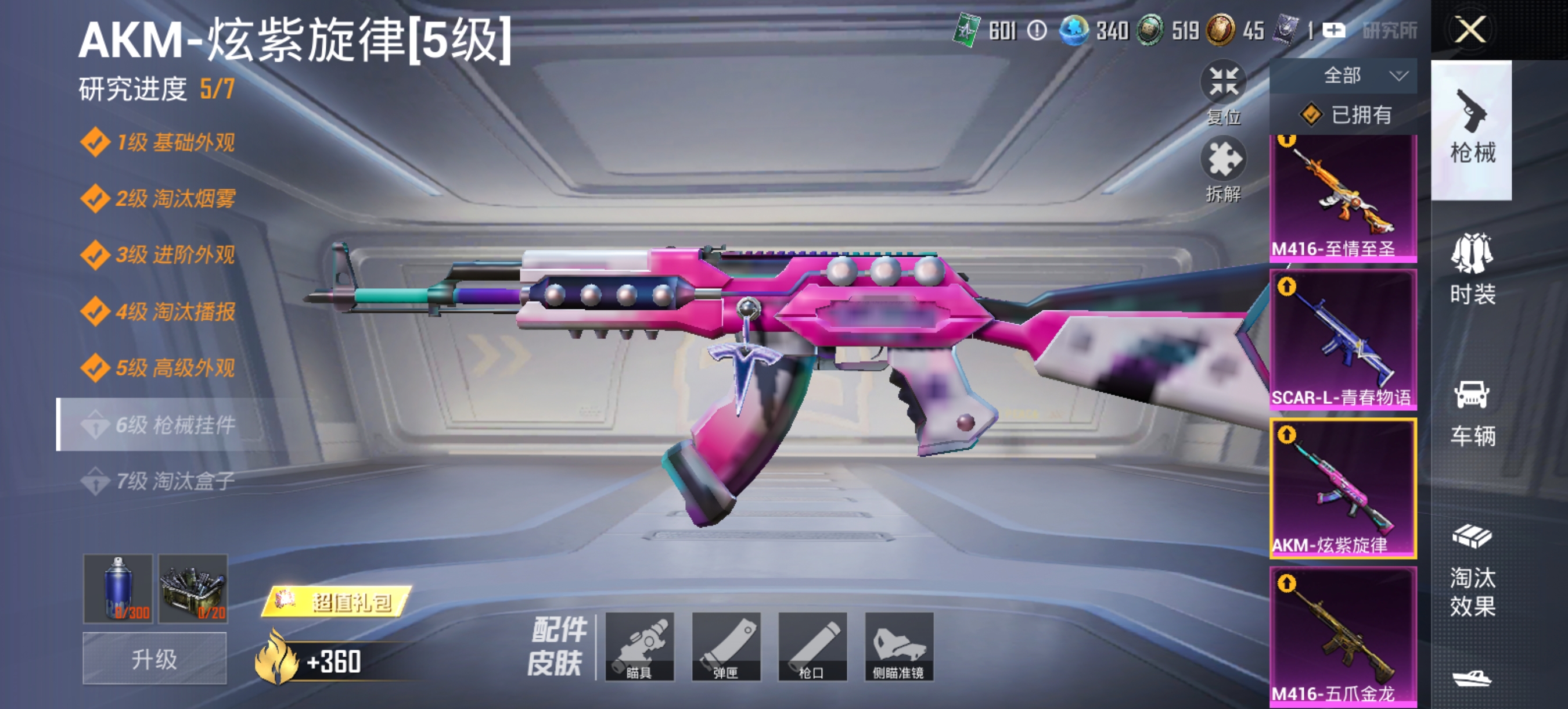 HPCMW456207和平精英账号详情图9