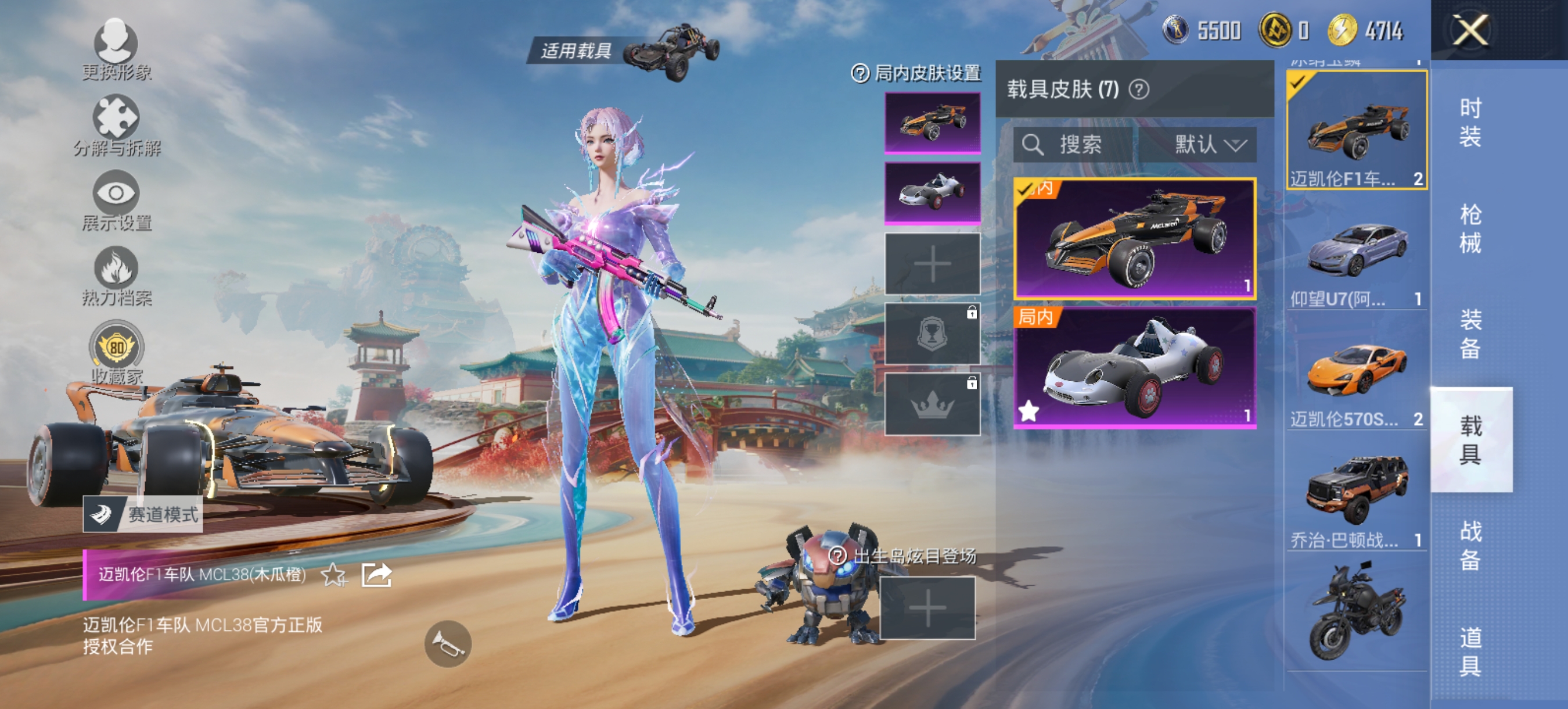 HPCMW456207和平精英账号详情图11